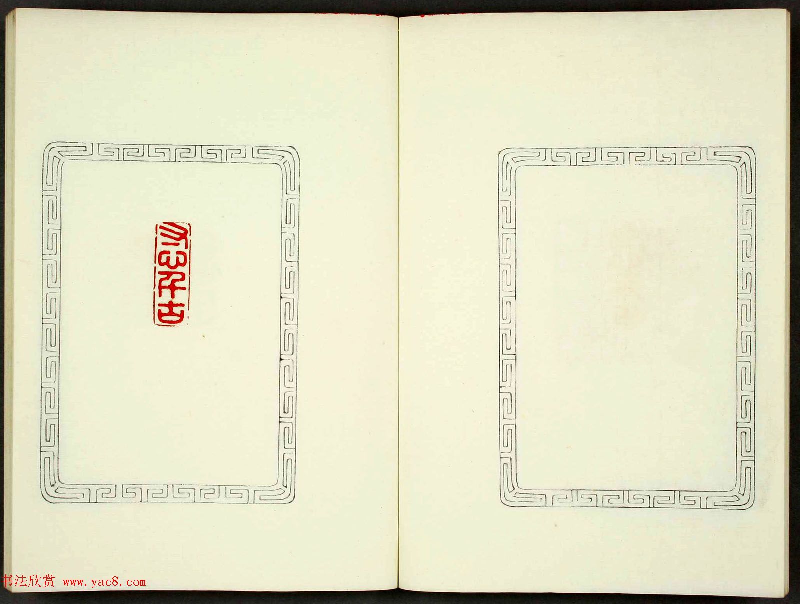 日本高田早苗印谱欣赏《半峰印影》