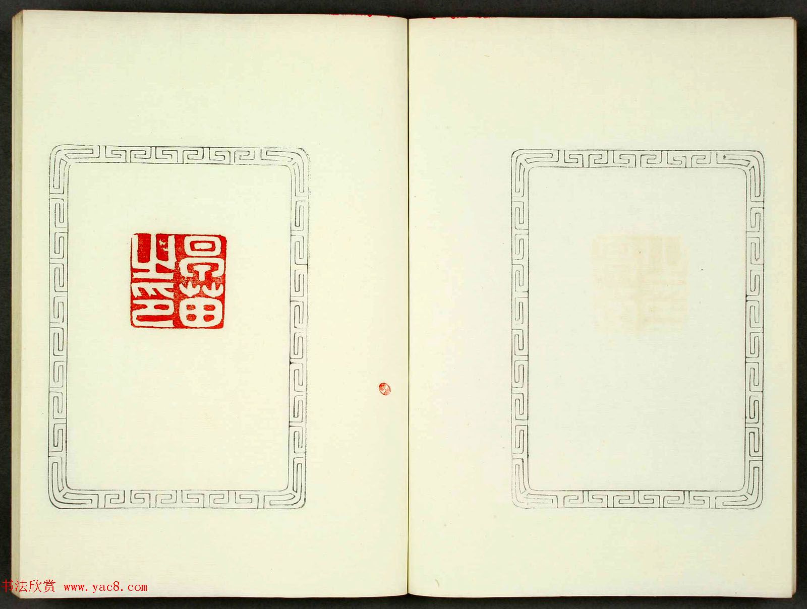 日本高田早苗印谱欣赏《半峰印影》