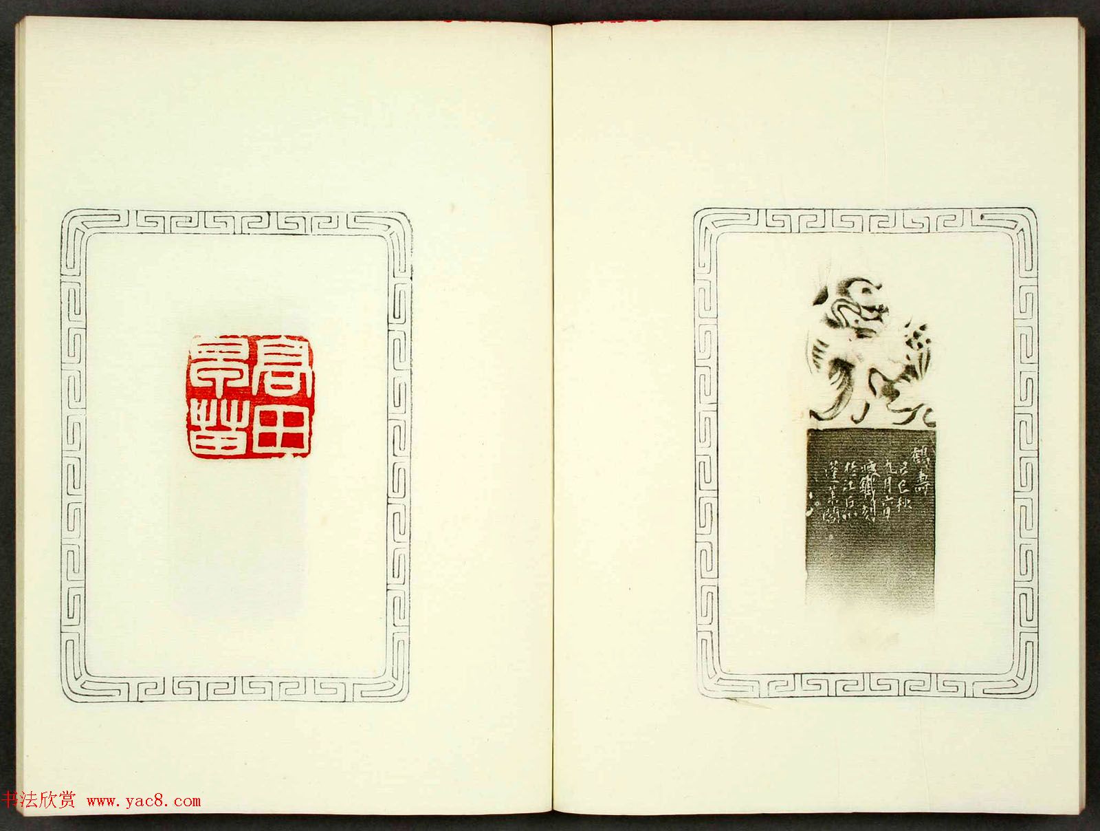 日本高田早苗印谱欣赏《半峰印影》