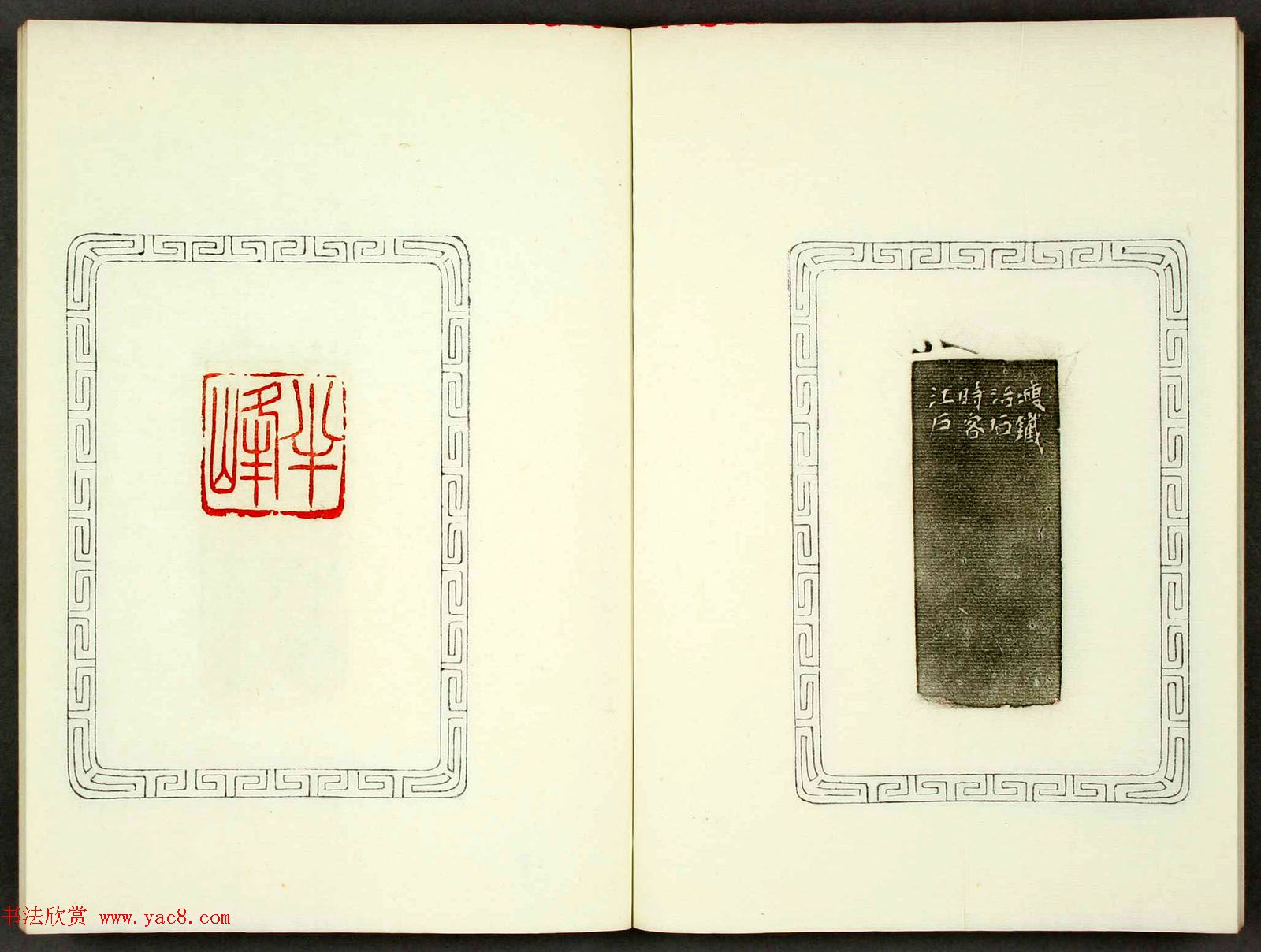 日本高田早苗印谱欣赏《半峰印影》