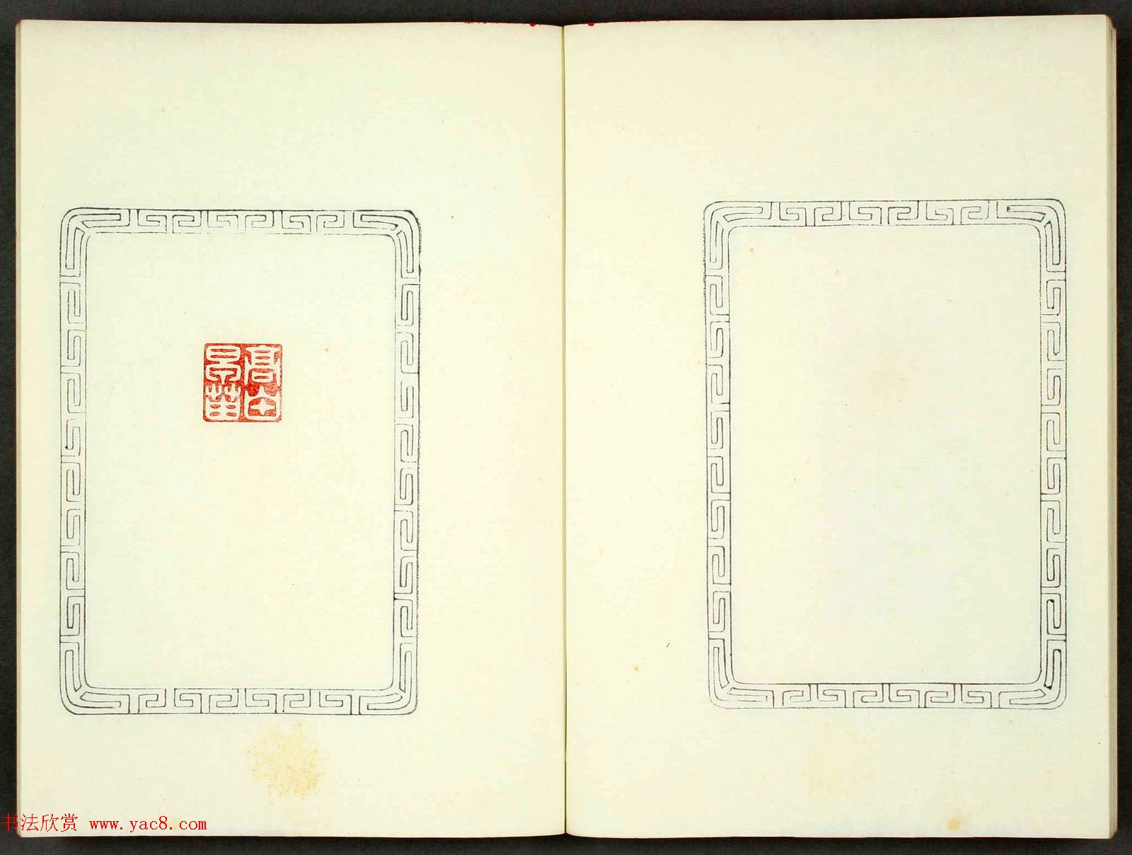 日本高田早苗印谱欣赏《半峰印影》