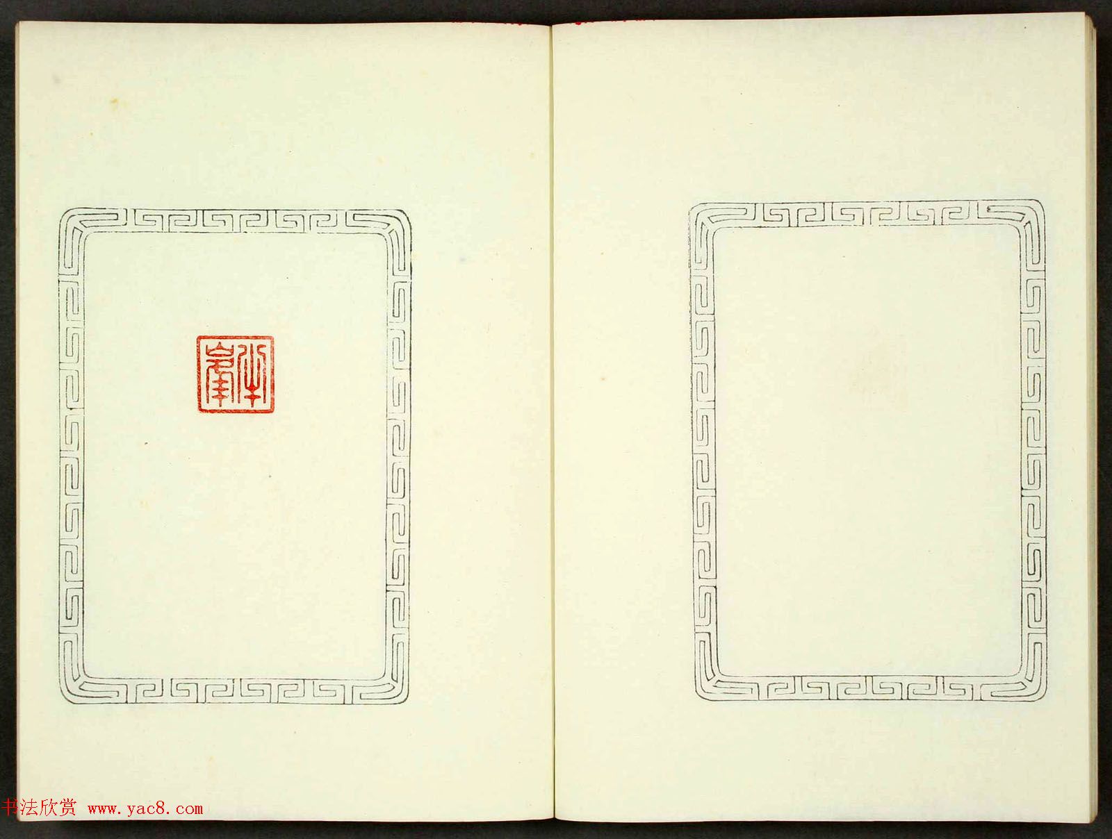 日本高田早苗印谱欣赏《半峰印影》