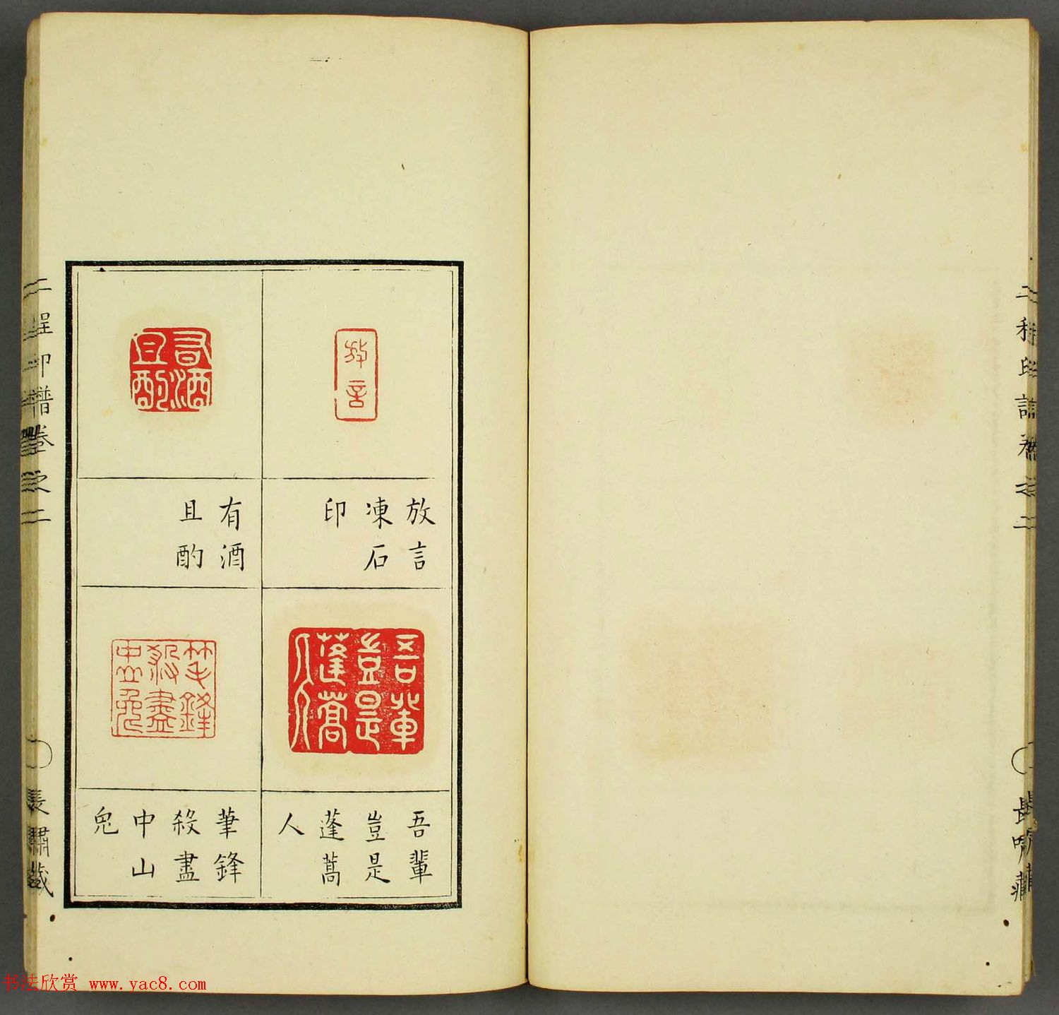 程远,程大年篆刻作品集《二程印谱》两卷合辑