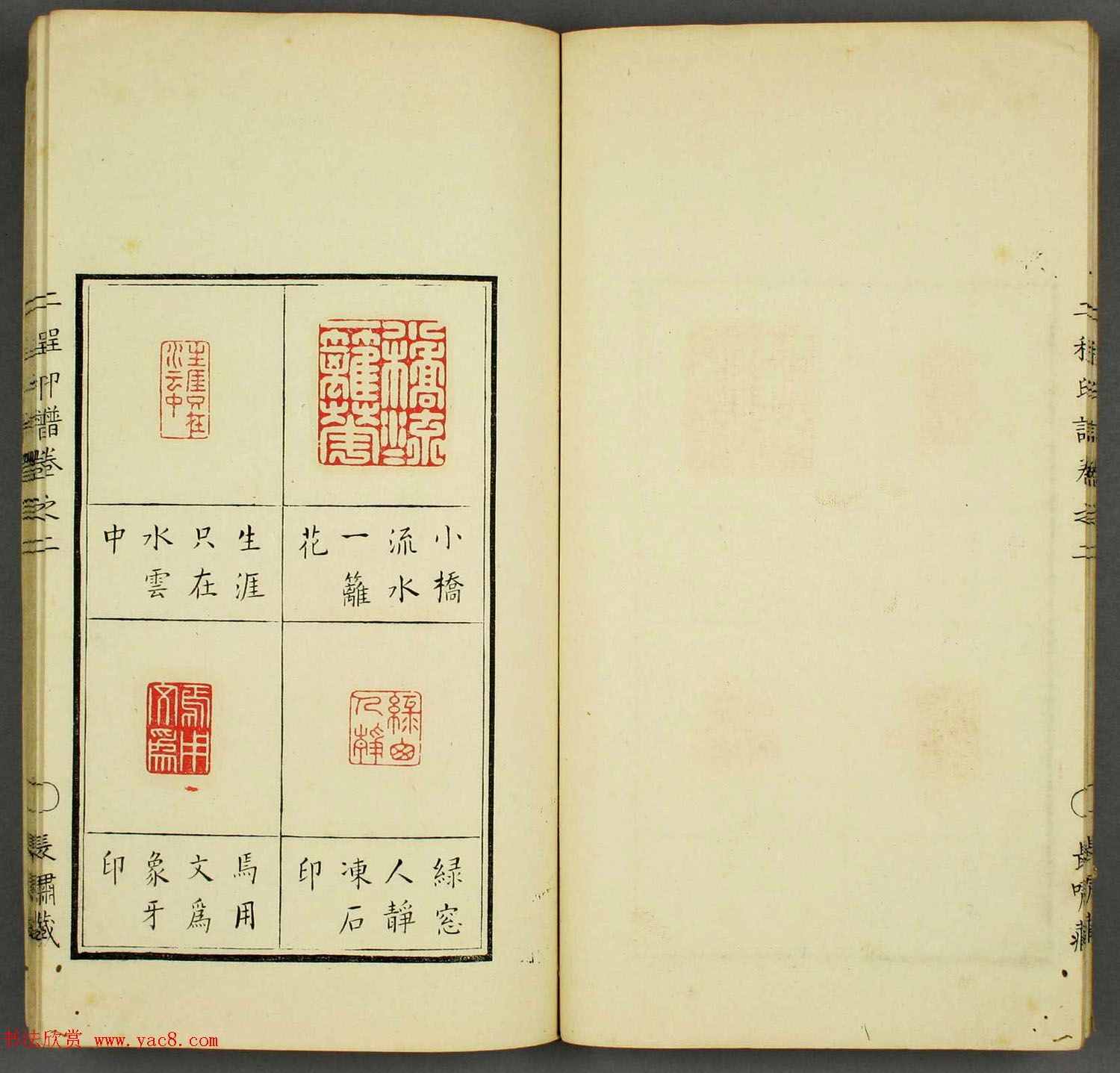 程远,程大年篆刻作品集《二程印谱》两卷合辑