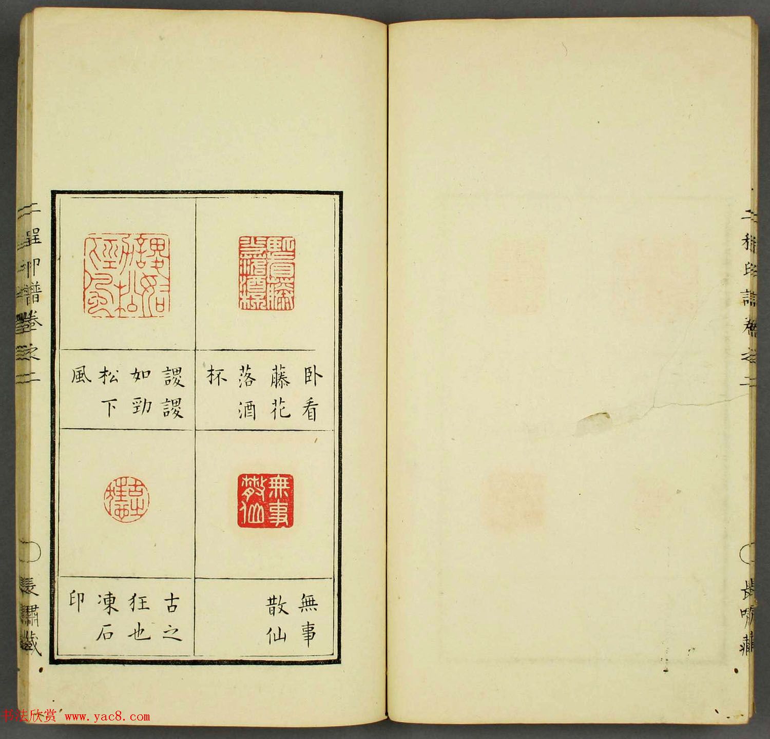 程远,程大年篆刻作品集《二程印谱》两卷合辑