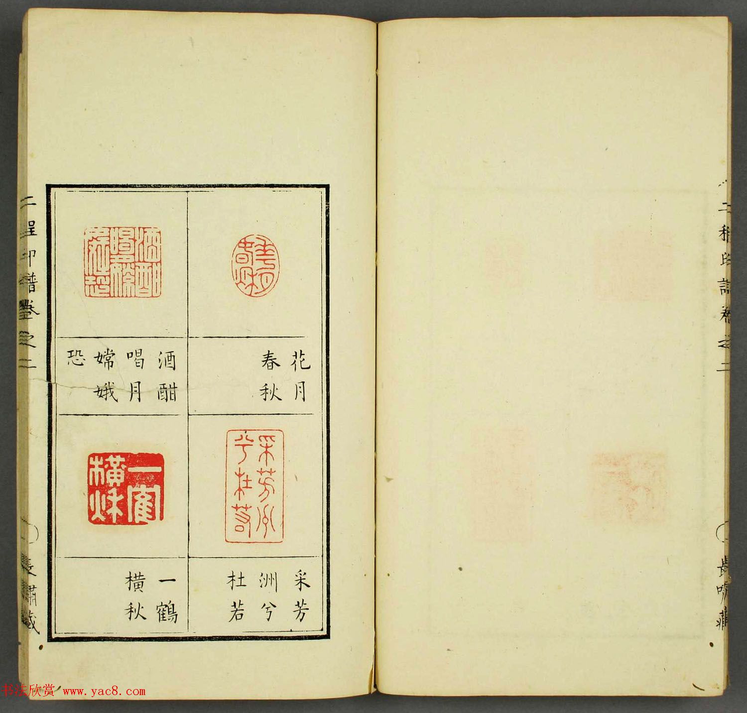 程远,程大年篆刻作品集《二程印谱》两卷合辑