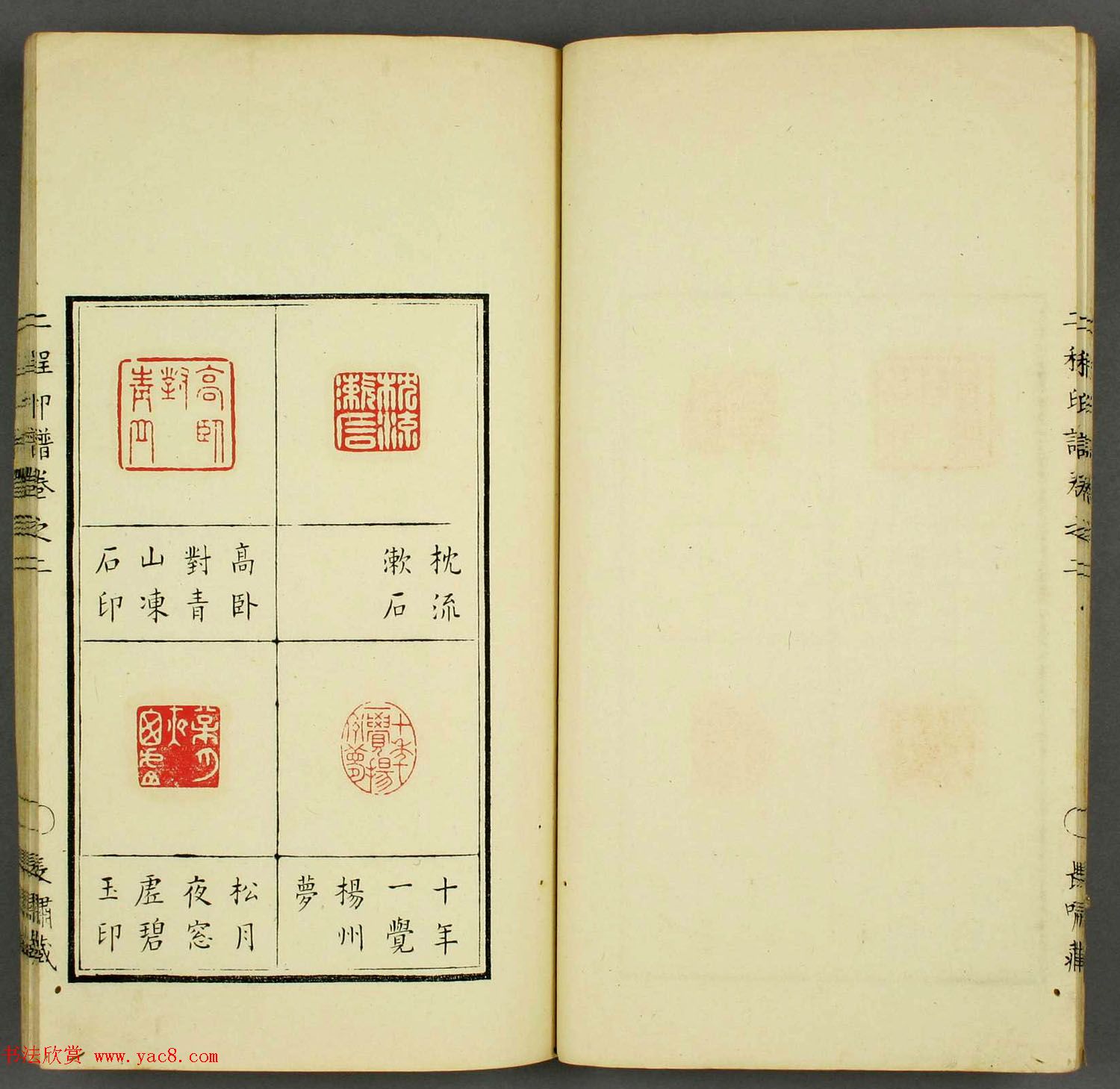 程远,程大年篆刻作品集《二程印谱》两卷合辑