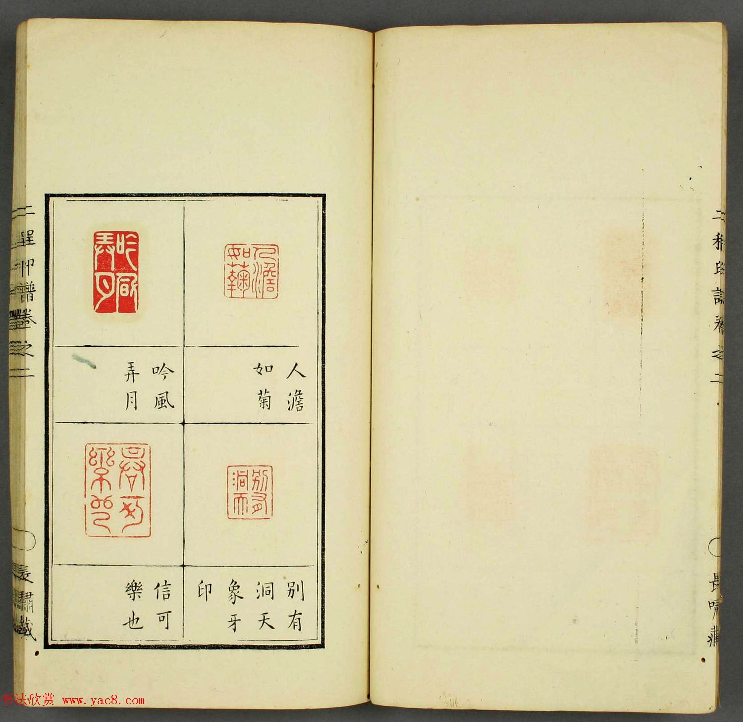 程远,程大年篆刻作品集《二程印谱》两卷合辑