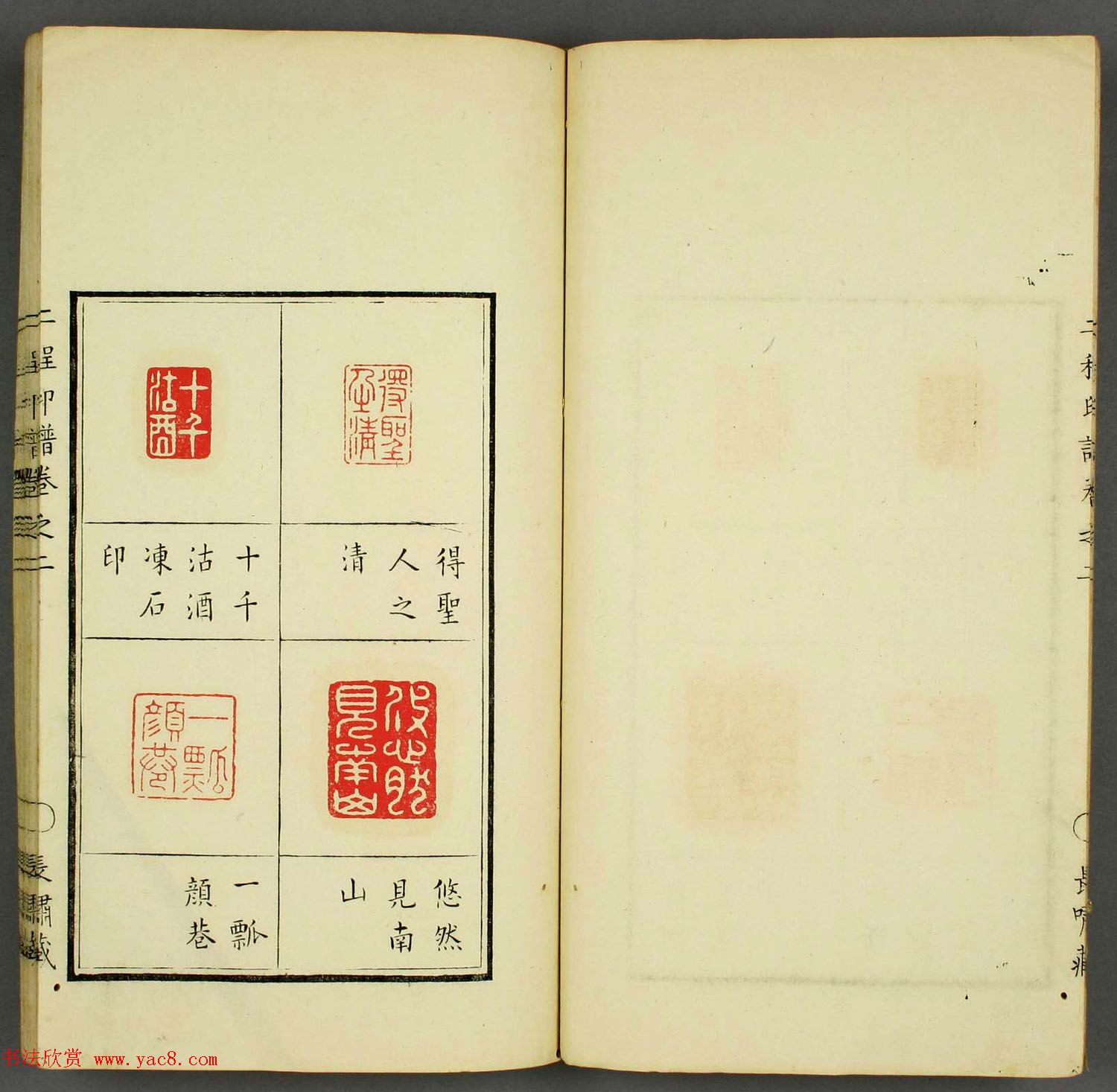 程远,程大年篆刻作品集《二程印谱》两卷合辑