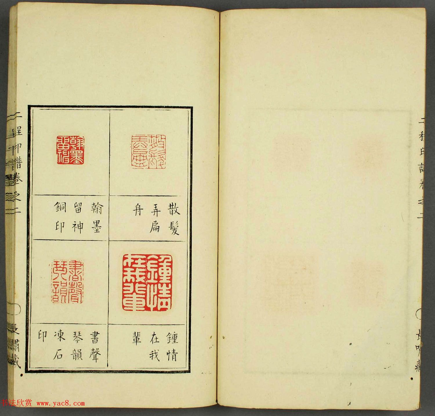 程远,程大年篆刻作品集《二程印谱》两卷合辑