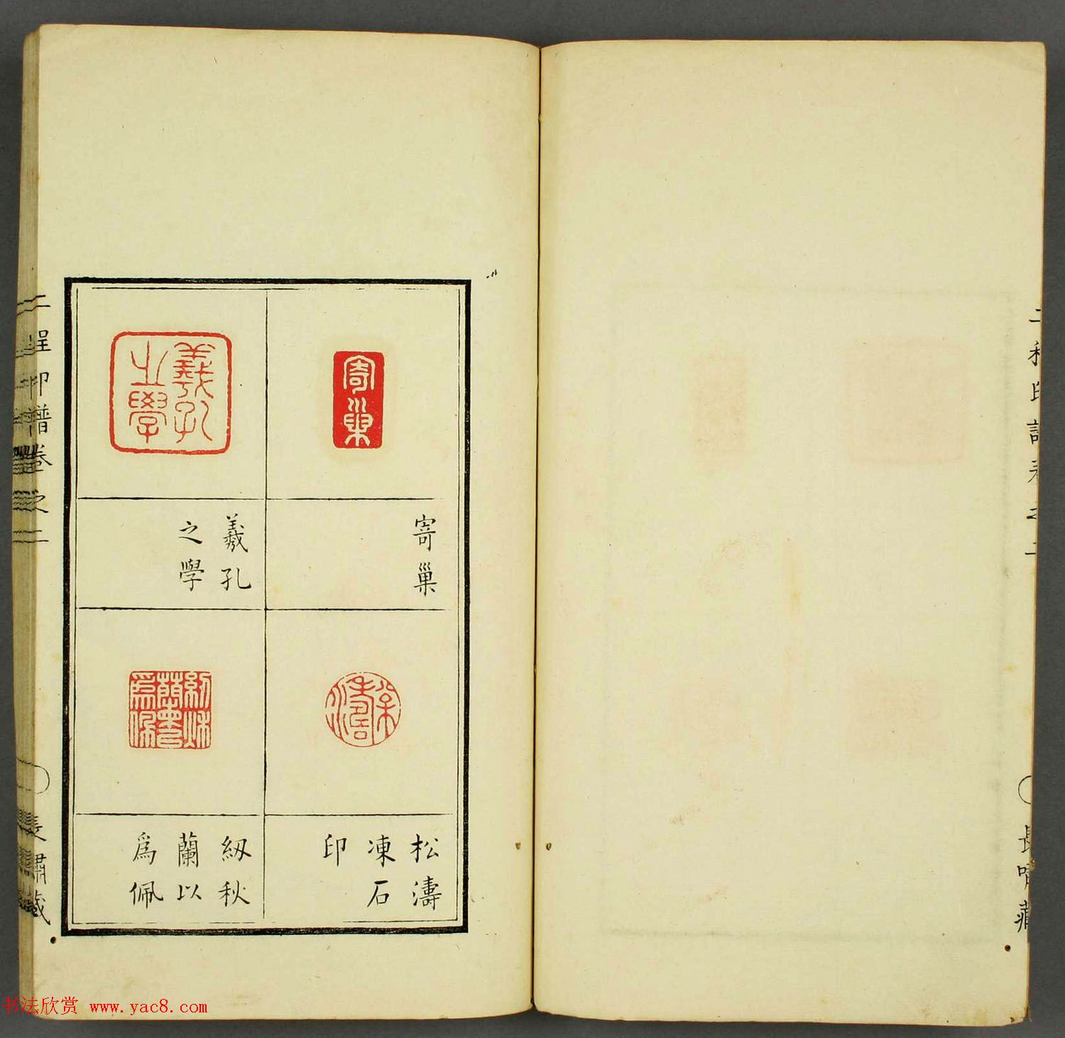 程远,程大年篆刻作品集《二程印谱》两卷合辑