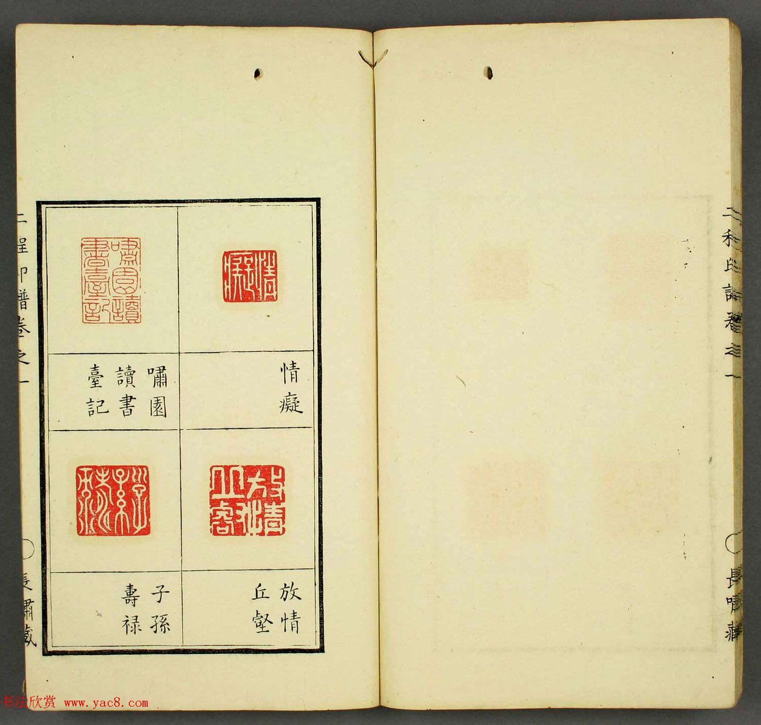 程远,程大年篆刻作品集《二程印谱》两卷合辑