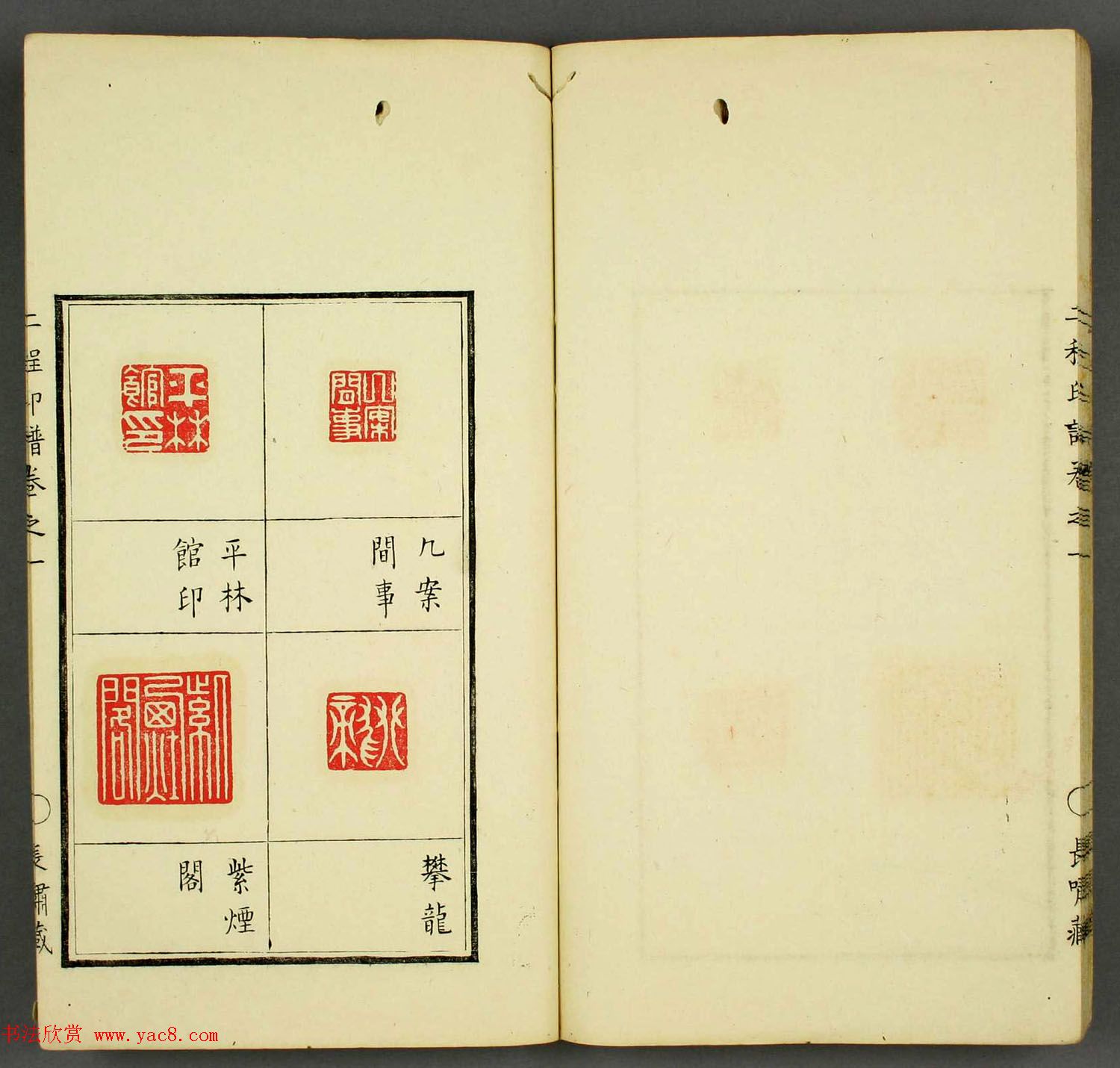 程远,程大年篆刻作品集《二程印谱》两卷合辑