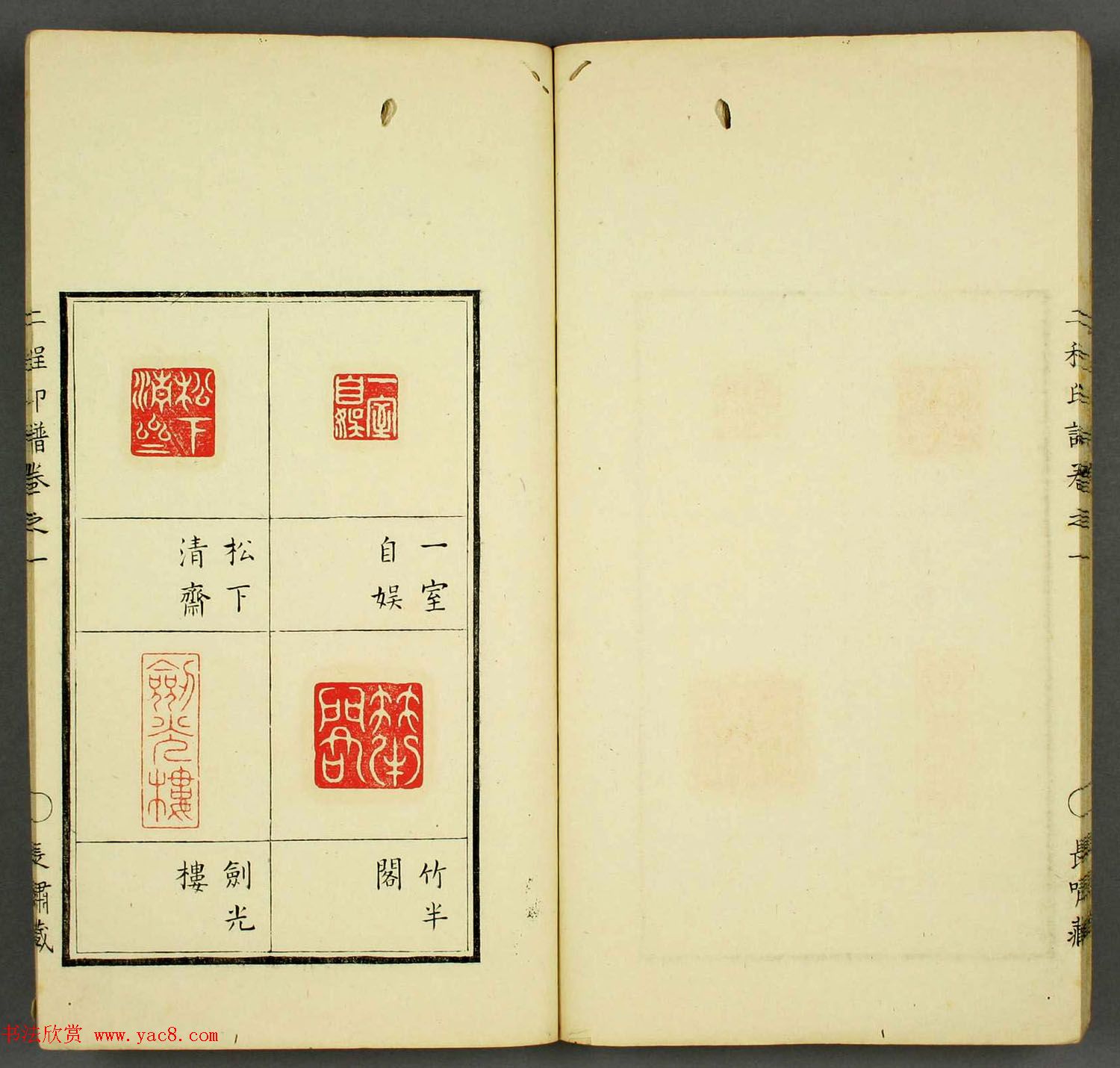 程远,程大年篆刻作品集《二程印谱》两卷合辑