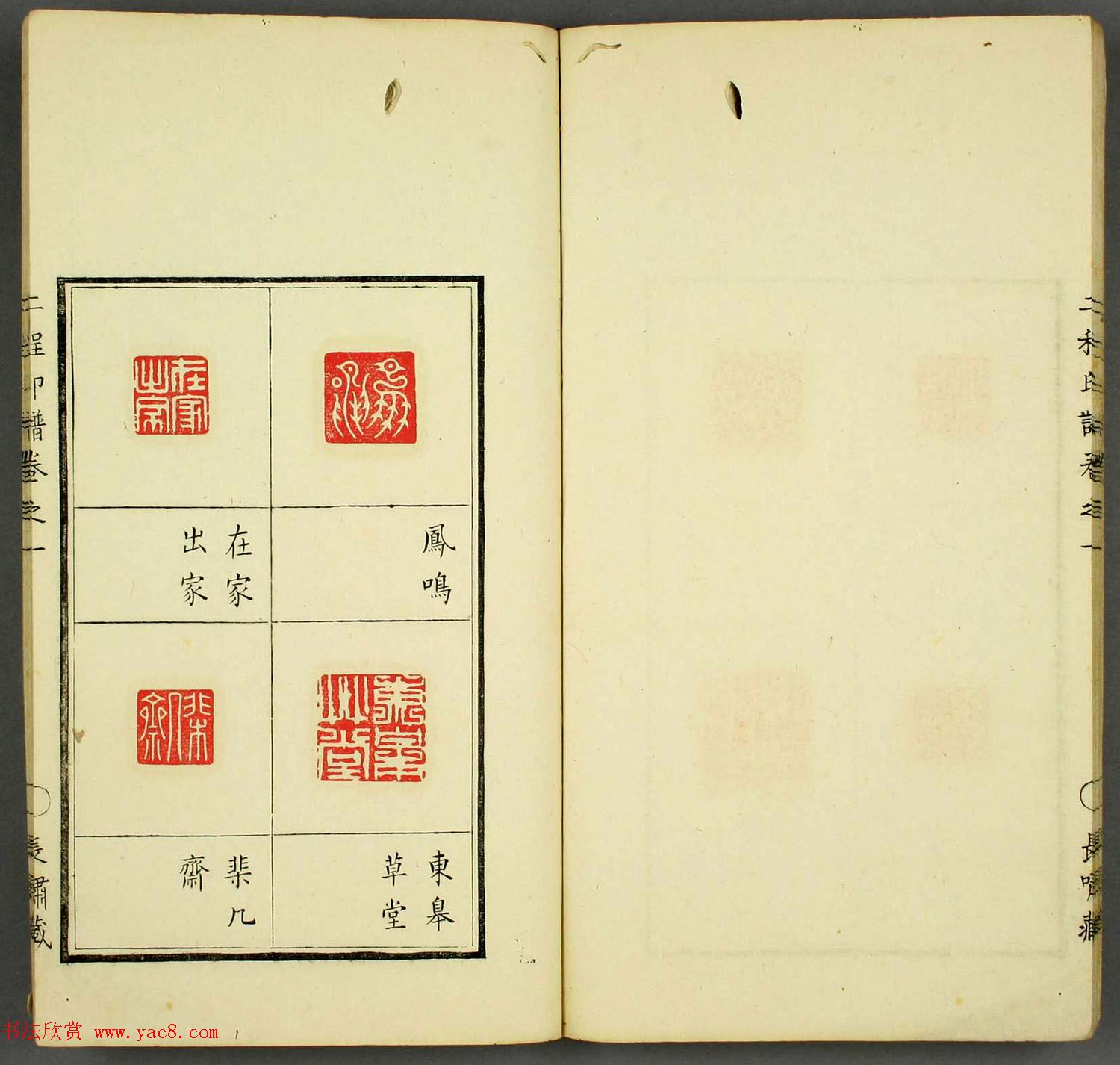 程远,程大年篆刻作品集《二程印谱》两卷合辑