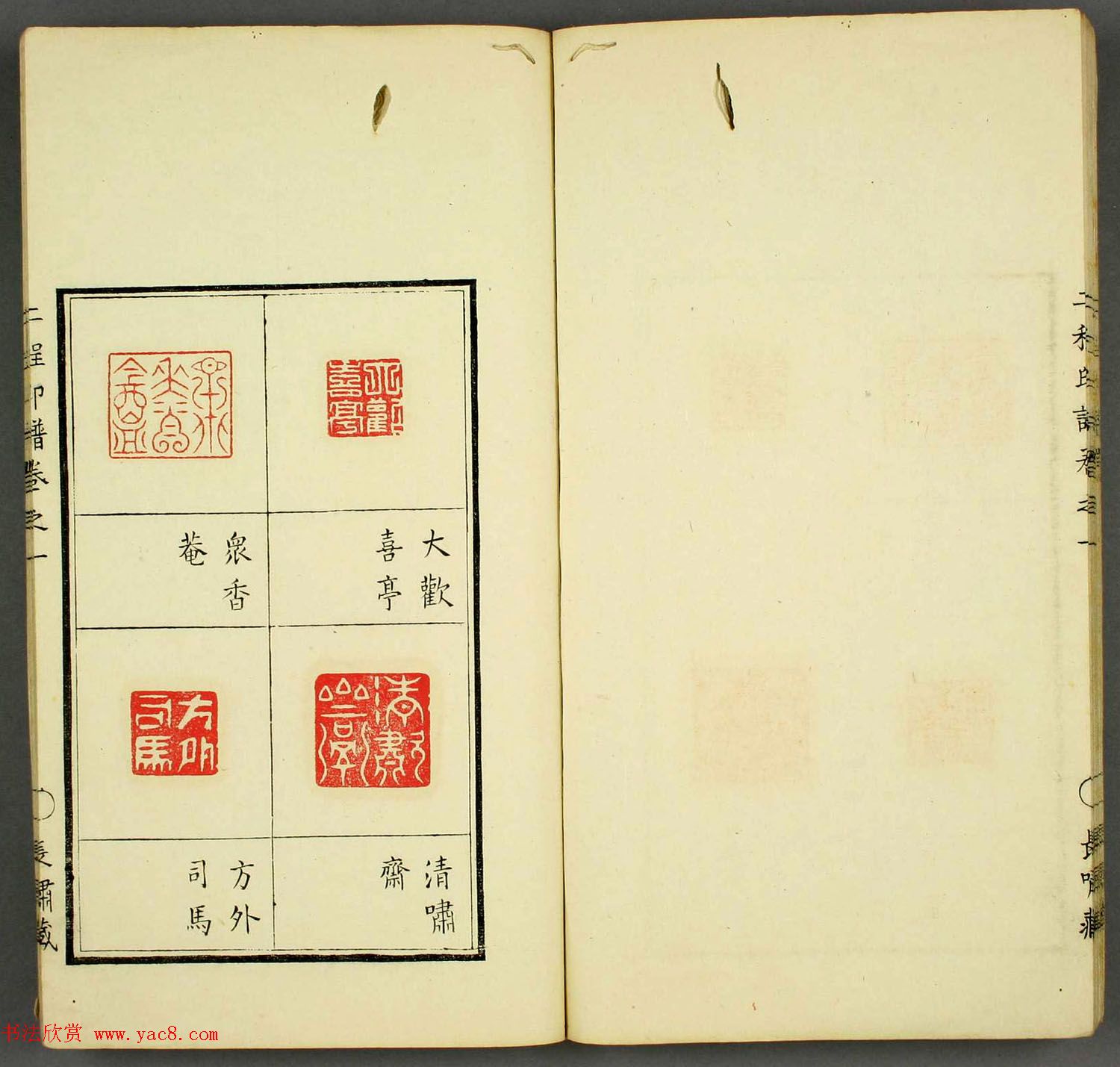 程远,程大年篆刻作品集《二程印谱》两卷合辑