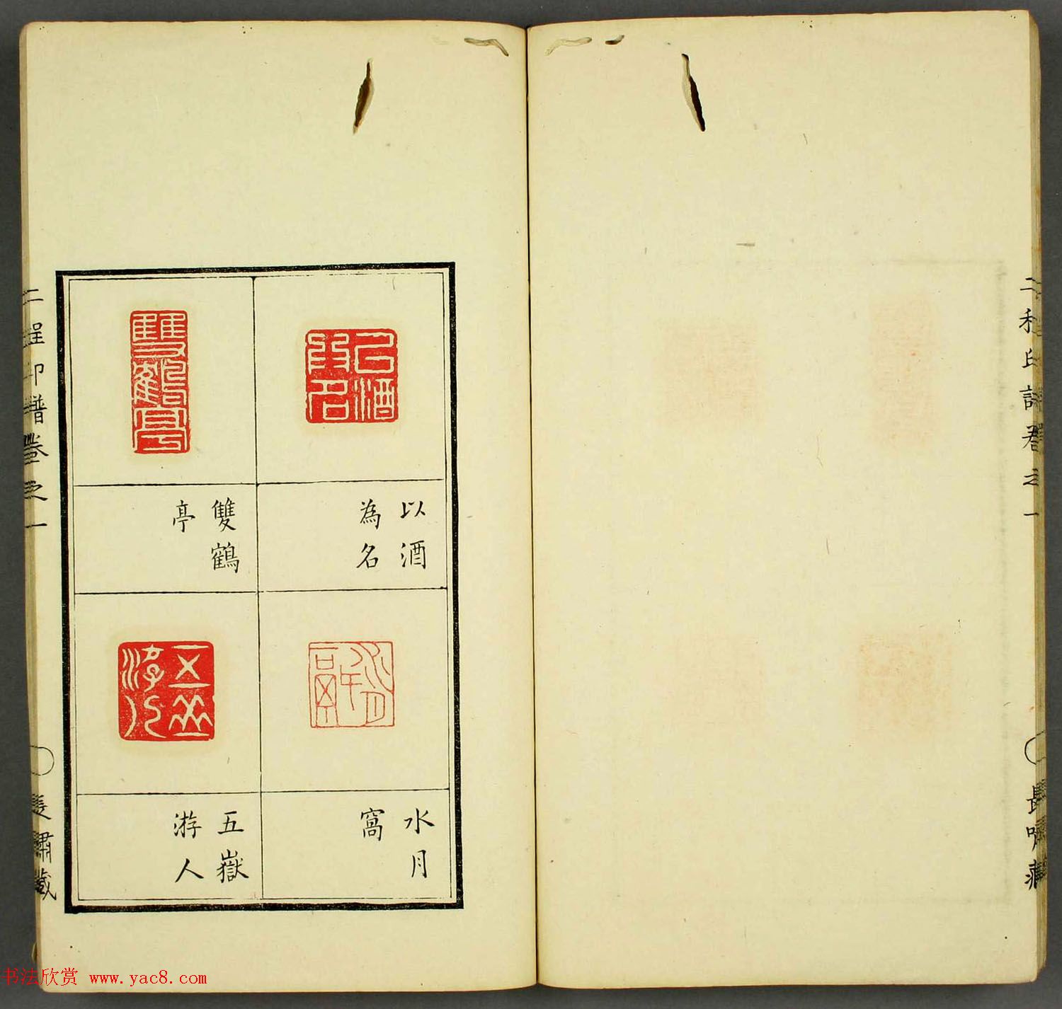 程远,程大年篆刻作品集《二程印谱》两卷合辑