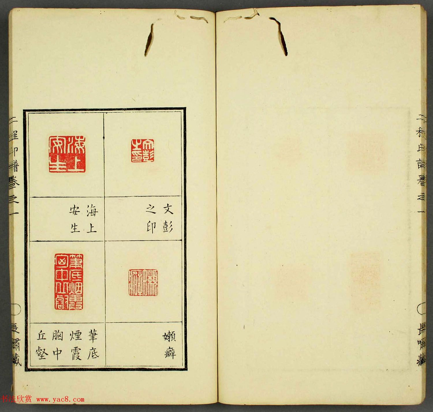 程远,程大年篆刻作品集《二程印谱》两卷合辑