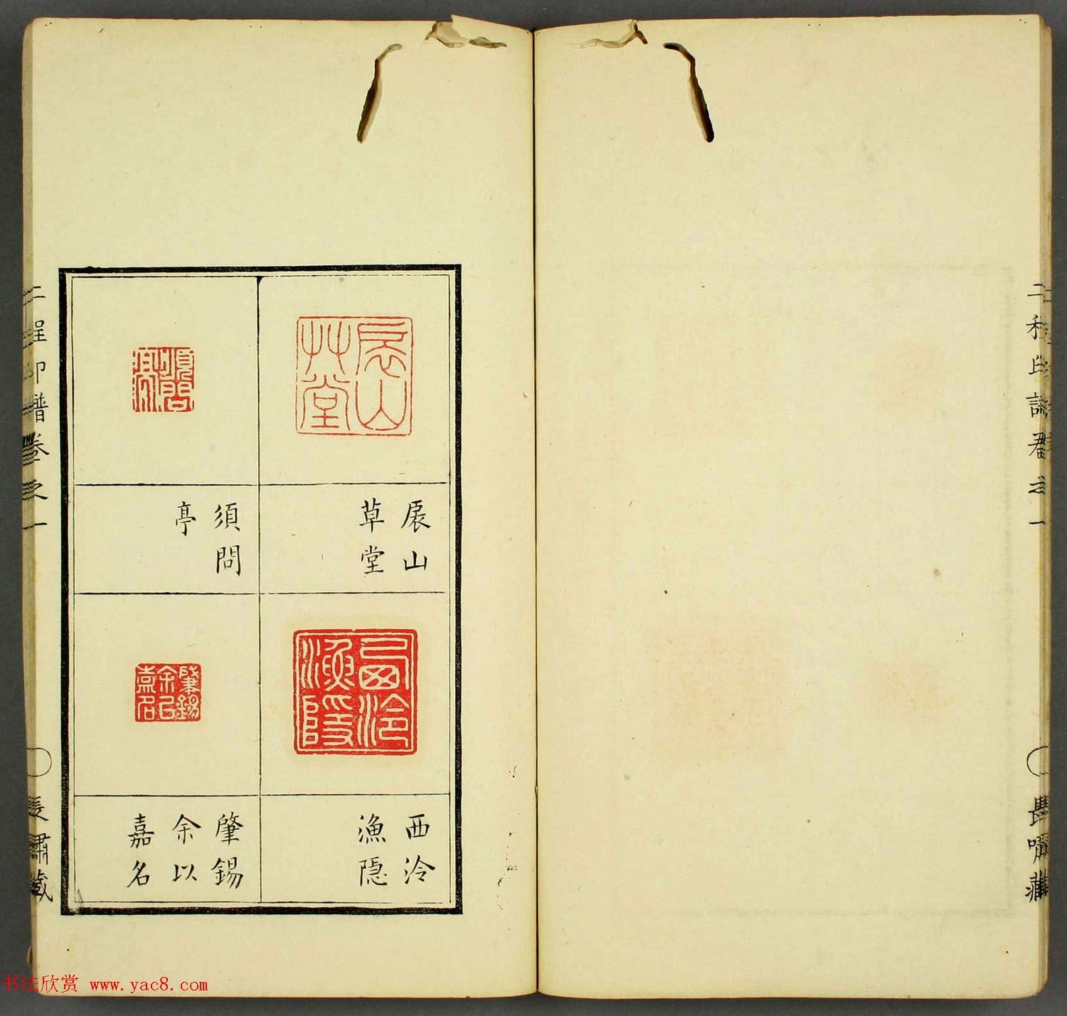 程远,程大年篆刻作品集《二程印谱》两卷合辑