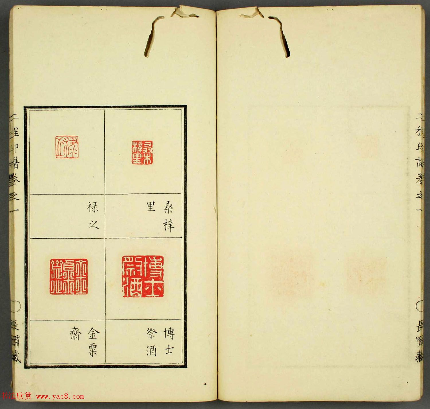 程远,程大年篆刻作品集《二程印谱》两卷合辑