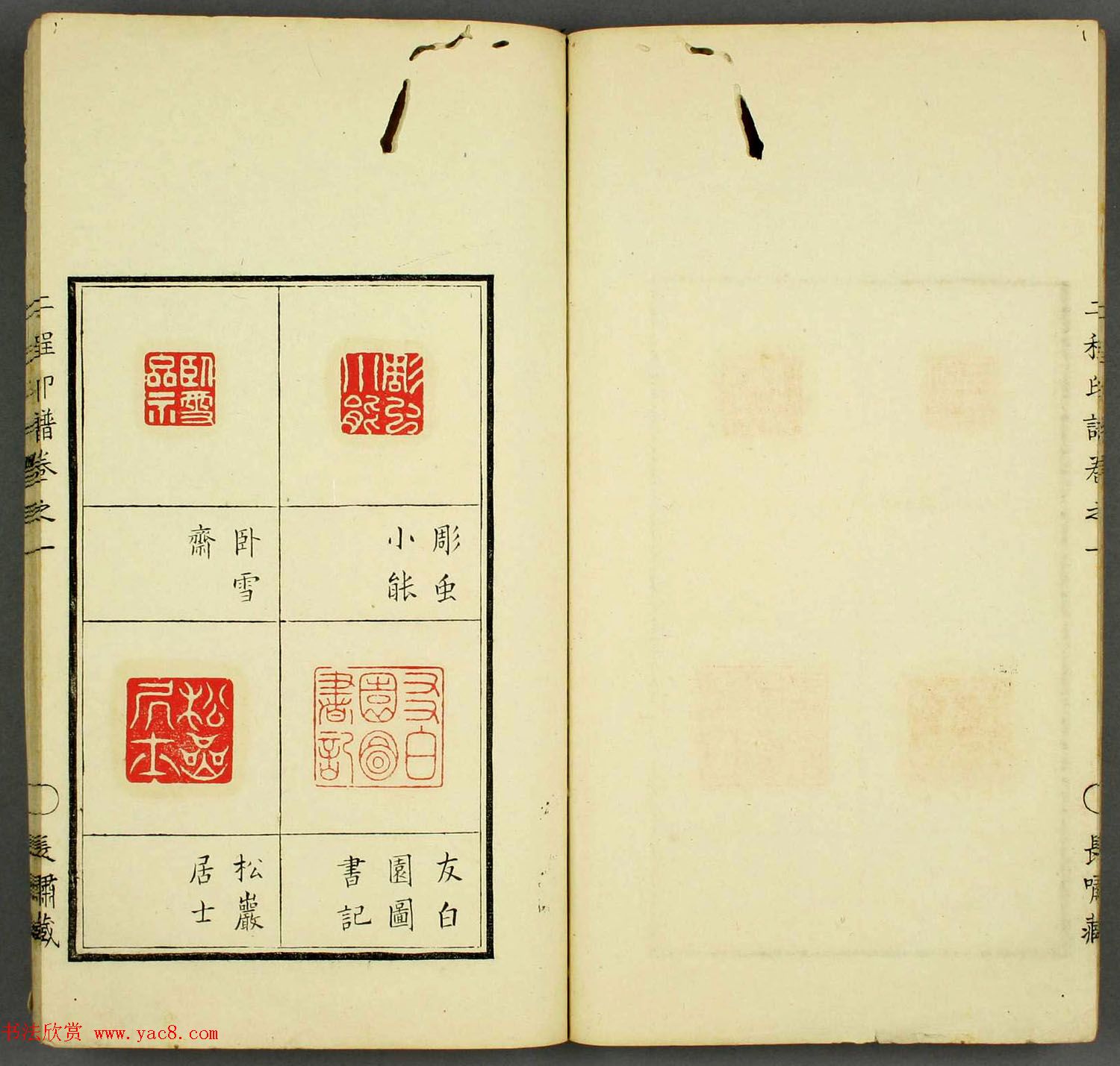 程远,程大年篆刻作品集《二程印谱》两卷合辑