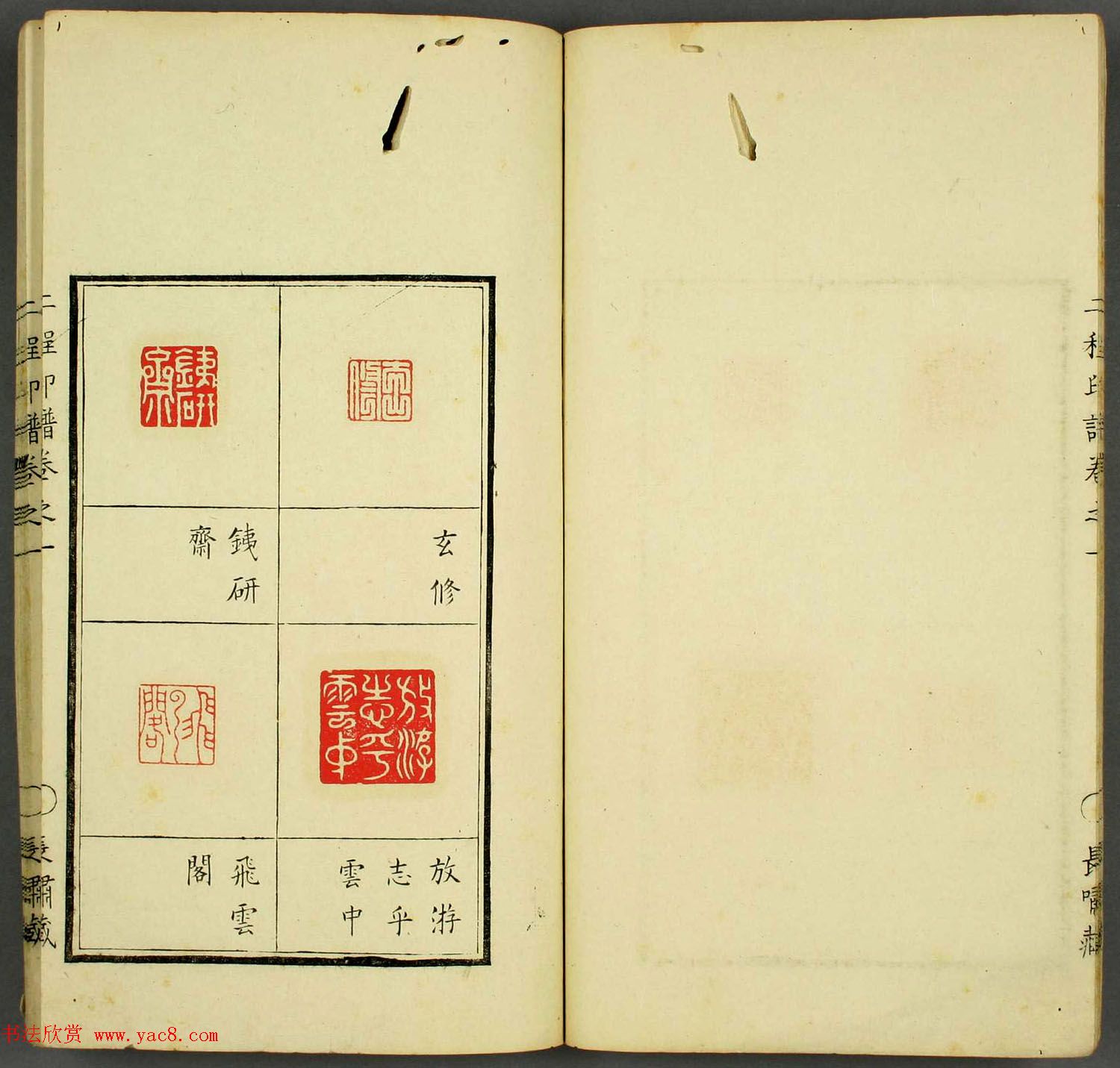 程远,程大年篆刻作品集《二程印谱》两卷合辑