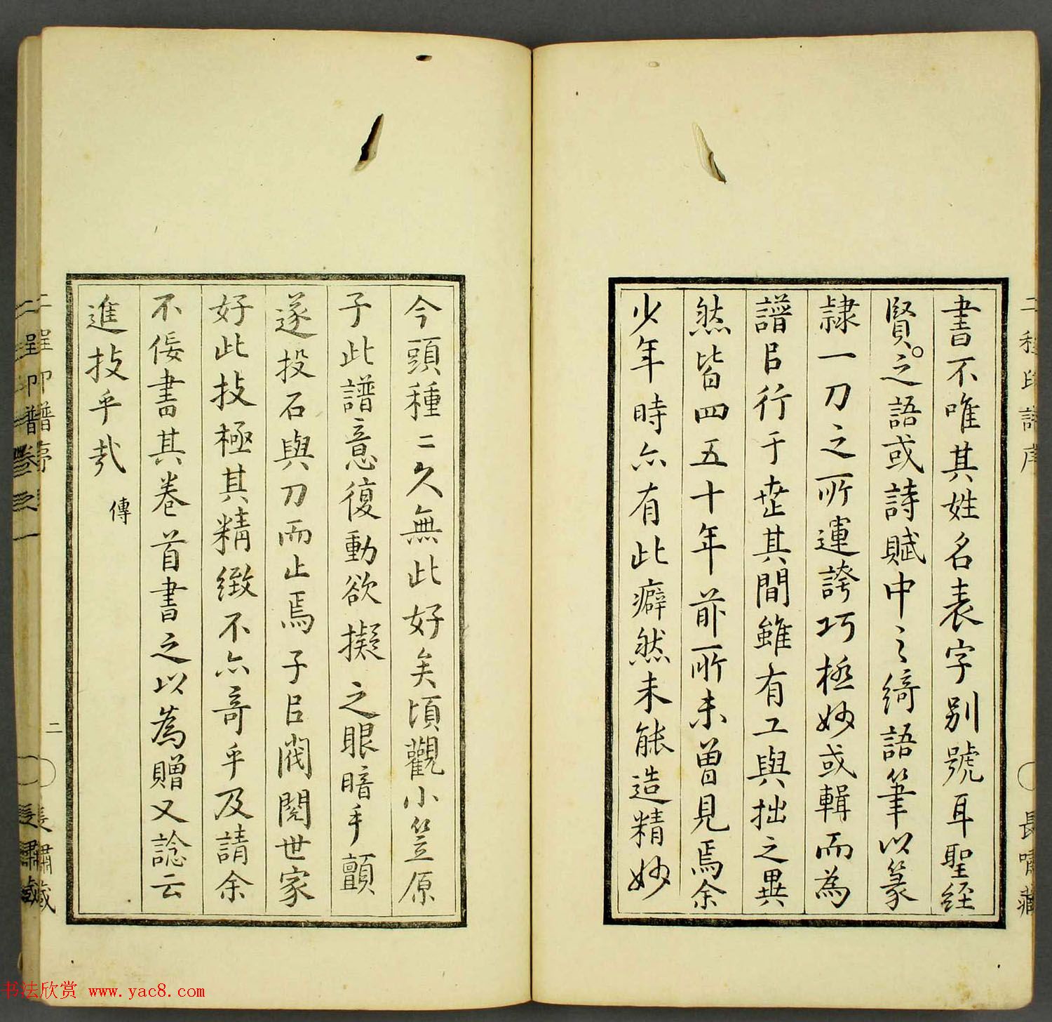 程远,程大年篆刻作品集《二程印谱》两卷合辑