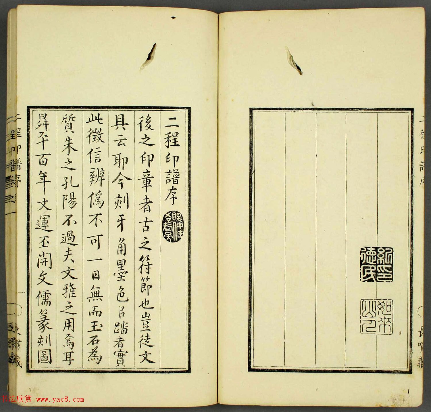 程远,程大年篆刻作品集《二程印谱》两卷合辑