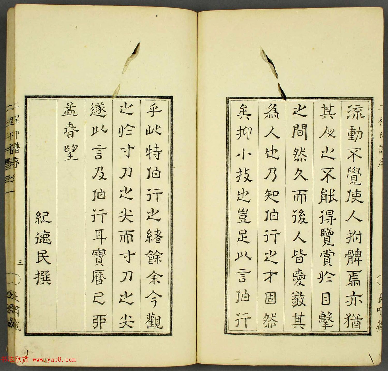 程远,程大年篆刻作品集《二程印谱》两卷合辑