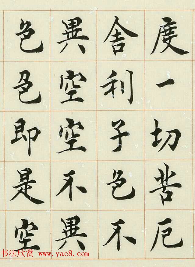 慕贤居主王介平书法作品《心经手卷》