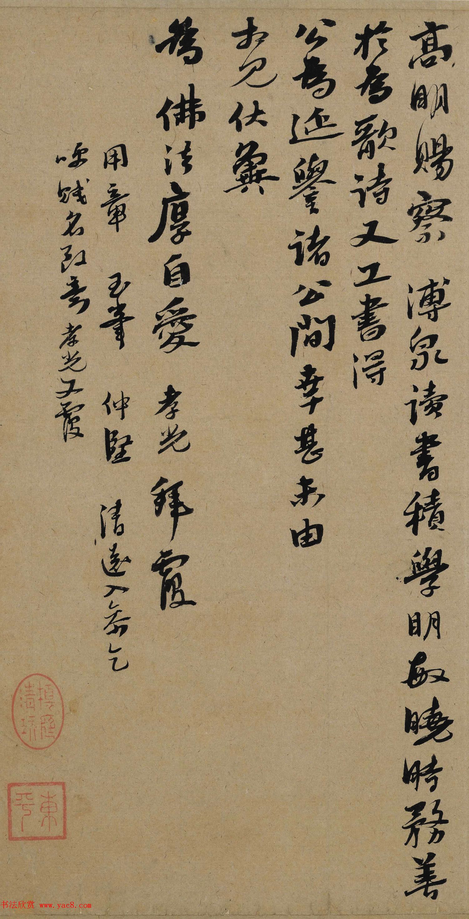 元代诗词作家李孝光书法墨迹欣赏