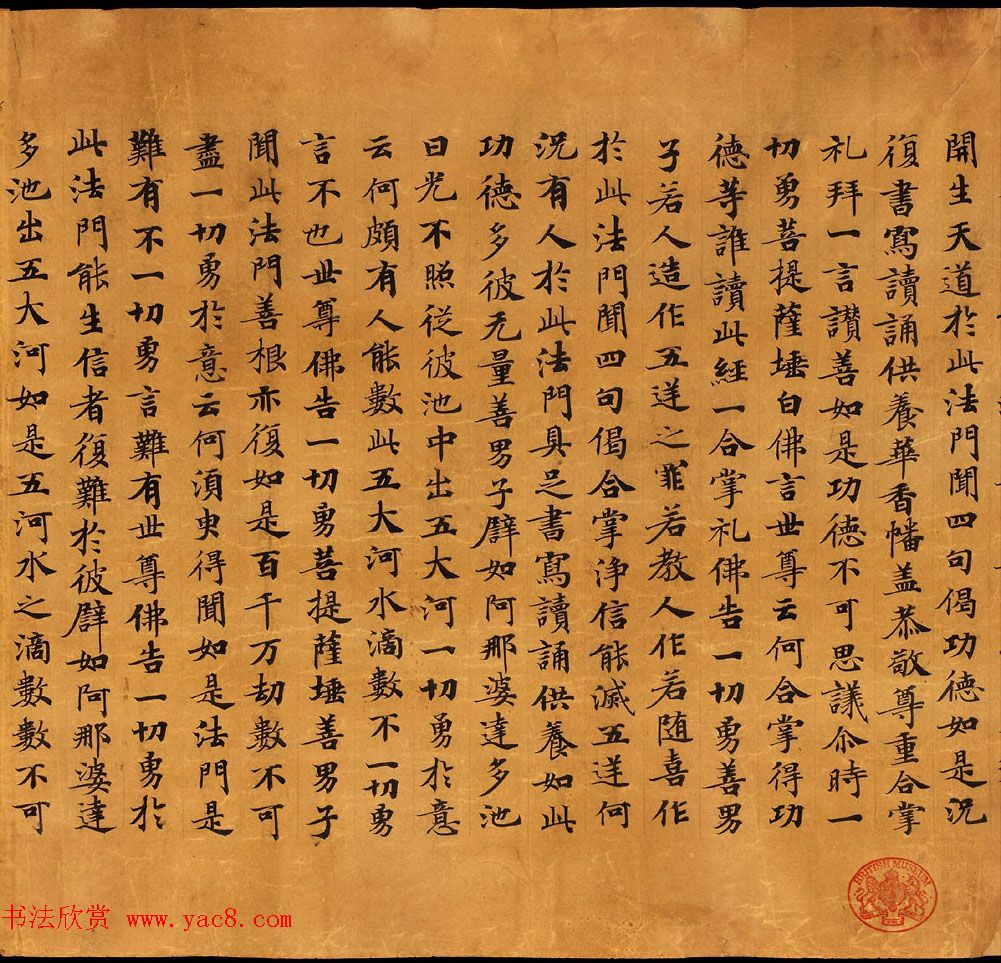 敦煌手稿欣赏《僧伽咤经卷第二》