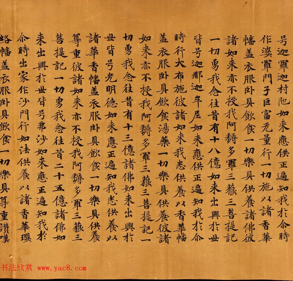 敦煌手稿欣赏《僧伽咤经卷第二》