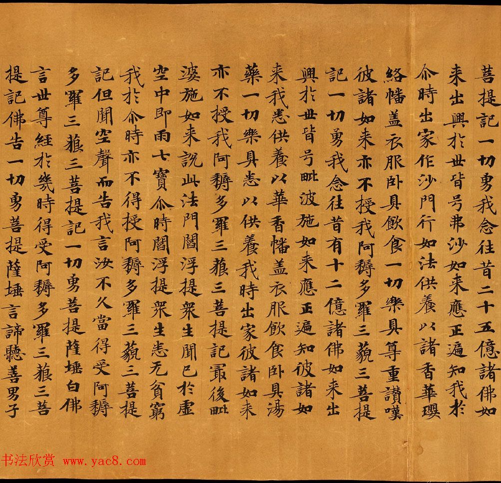 敦煌手稿欣赏《僧伽咤经卷第二》