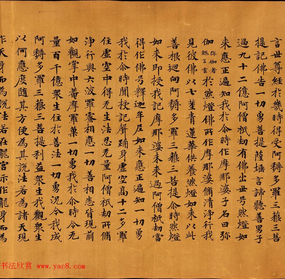 敦煌手稿欣赏《僧伽咤经卷第二》