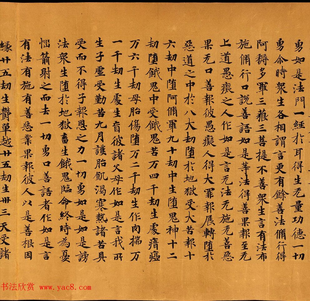 敦煌手稿欣赏《僧伽咤经卷第二》