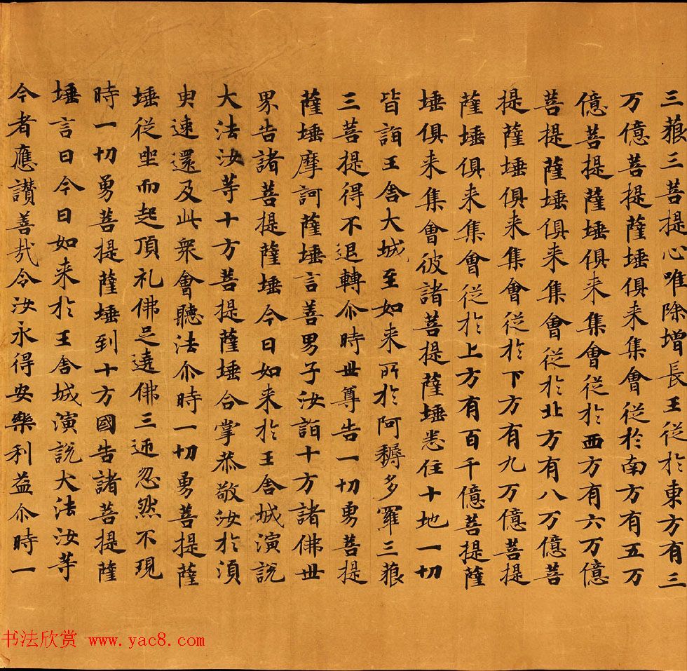 敦煌手稿欣赏《僧伽咤经卷第二》