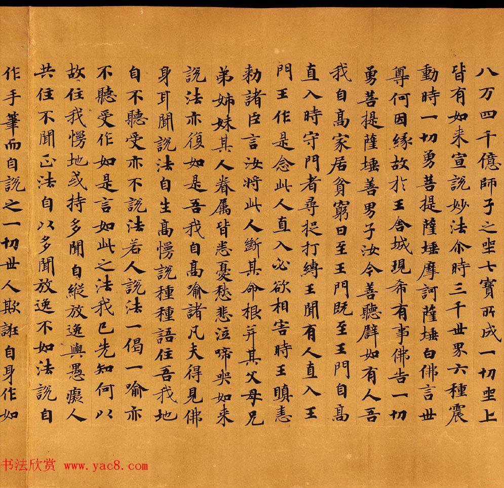 敦煌手稿欣赏《僧伽咤经卷第二》