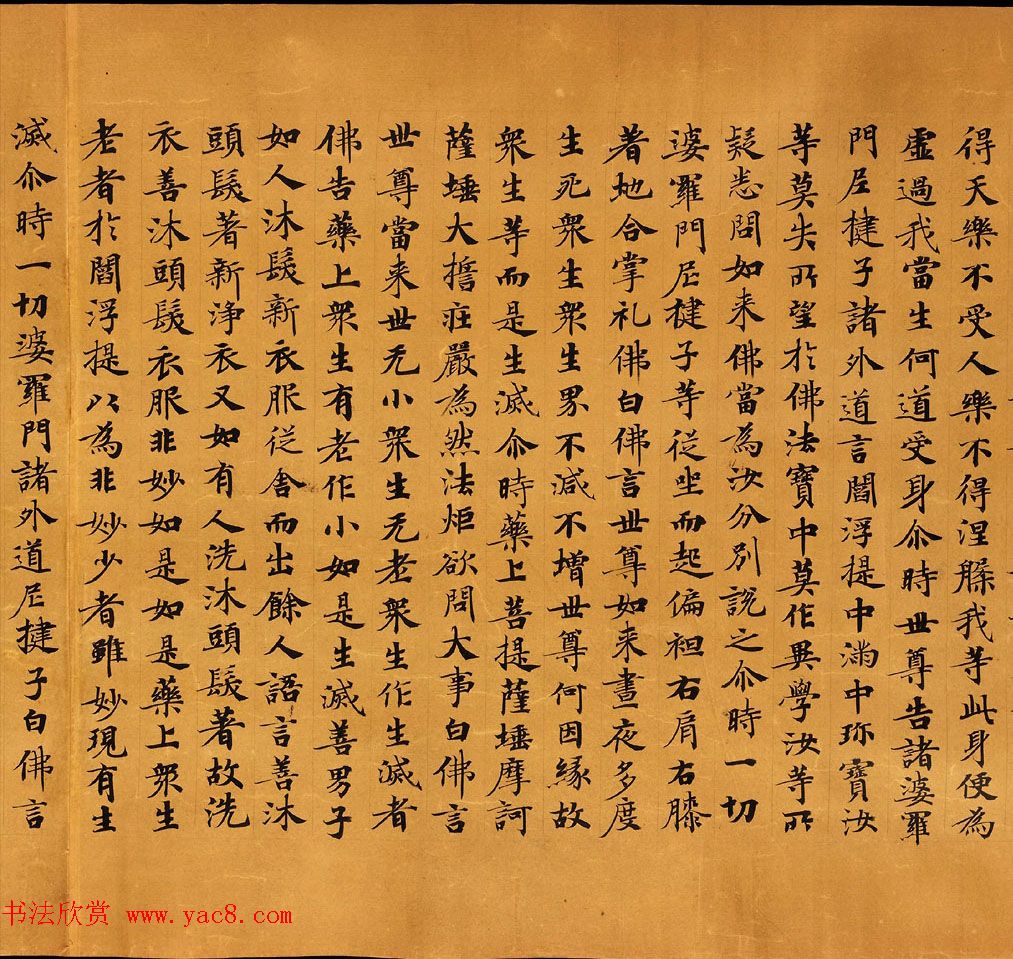 敦煌手稿欣赏《僧伽咤经卷第二》