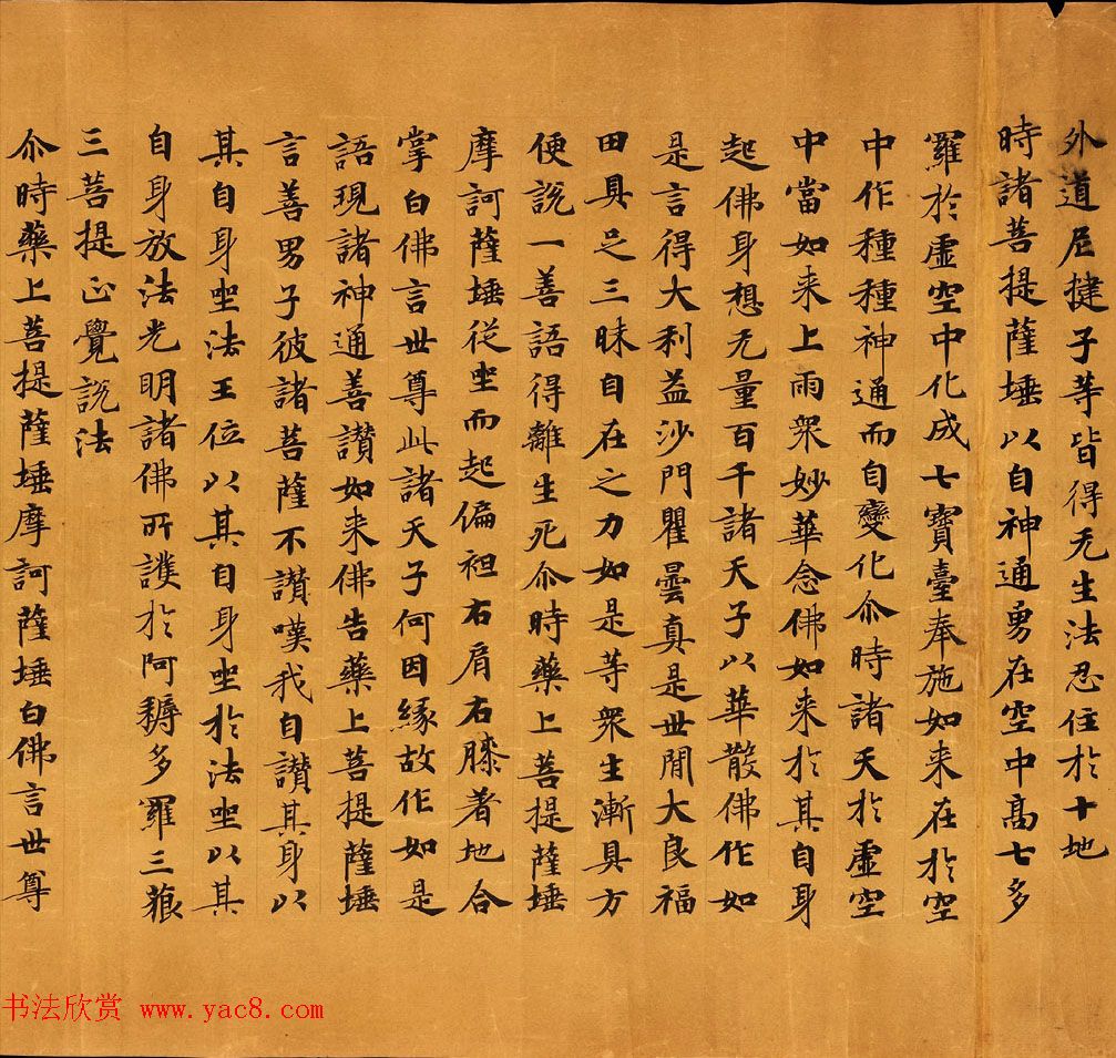 敦煌手稿欣赏《僧伽咤经卷第二》