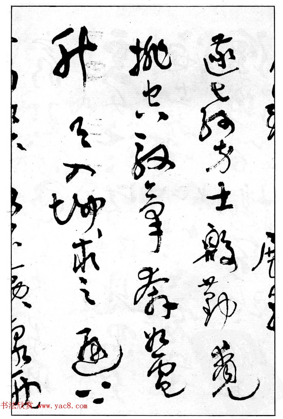 沈鹏行草书法欣赏《白居易长恨歌》