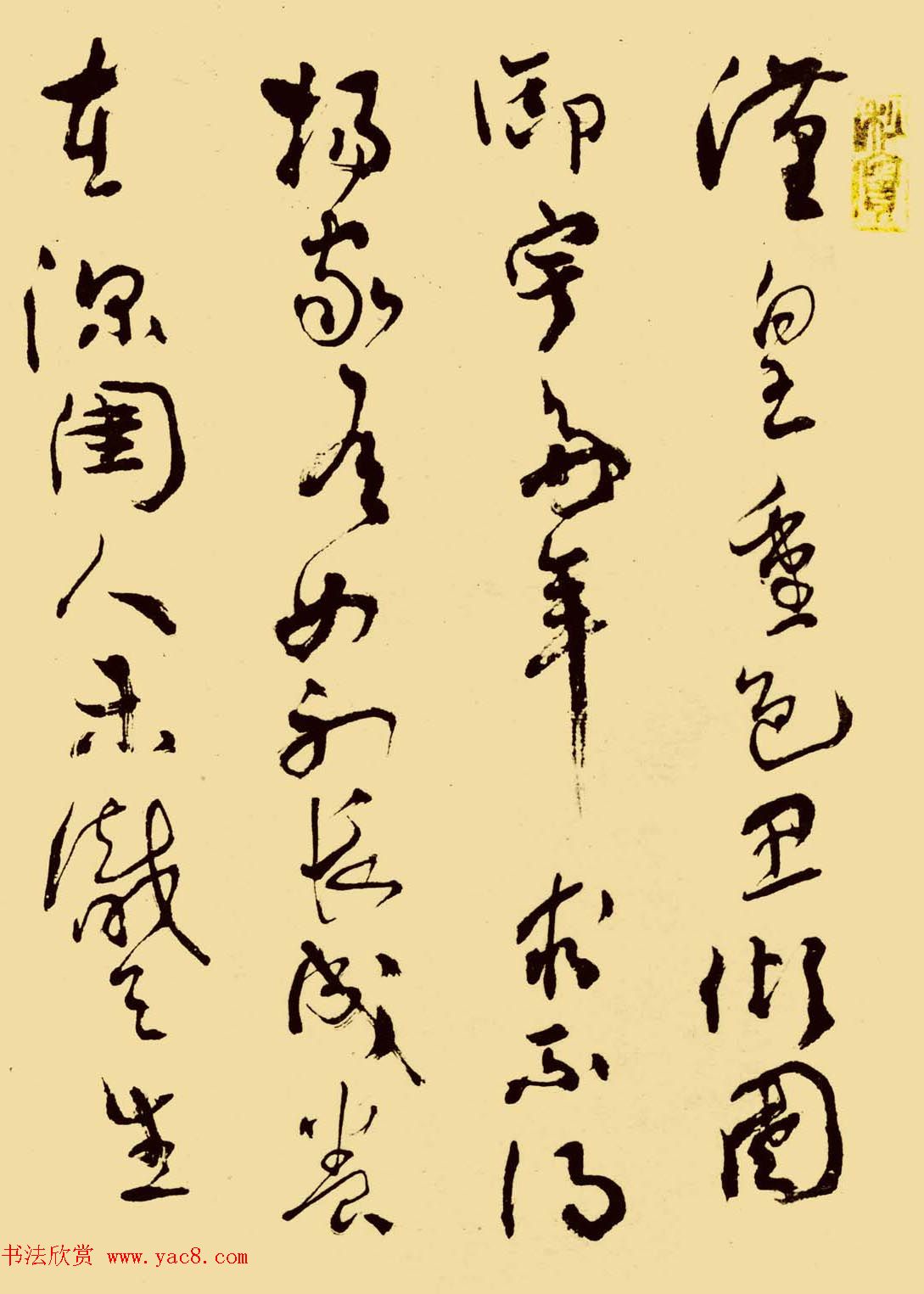 沈鹏行草书法欣赏《白居易长恨歌》