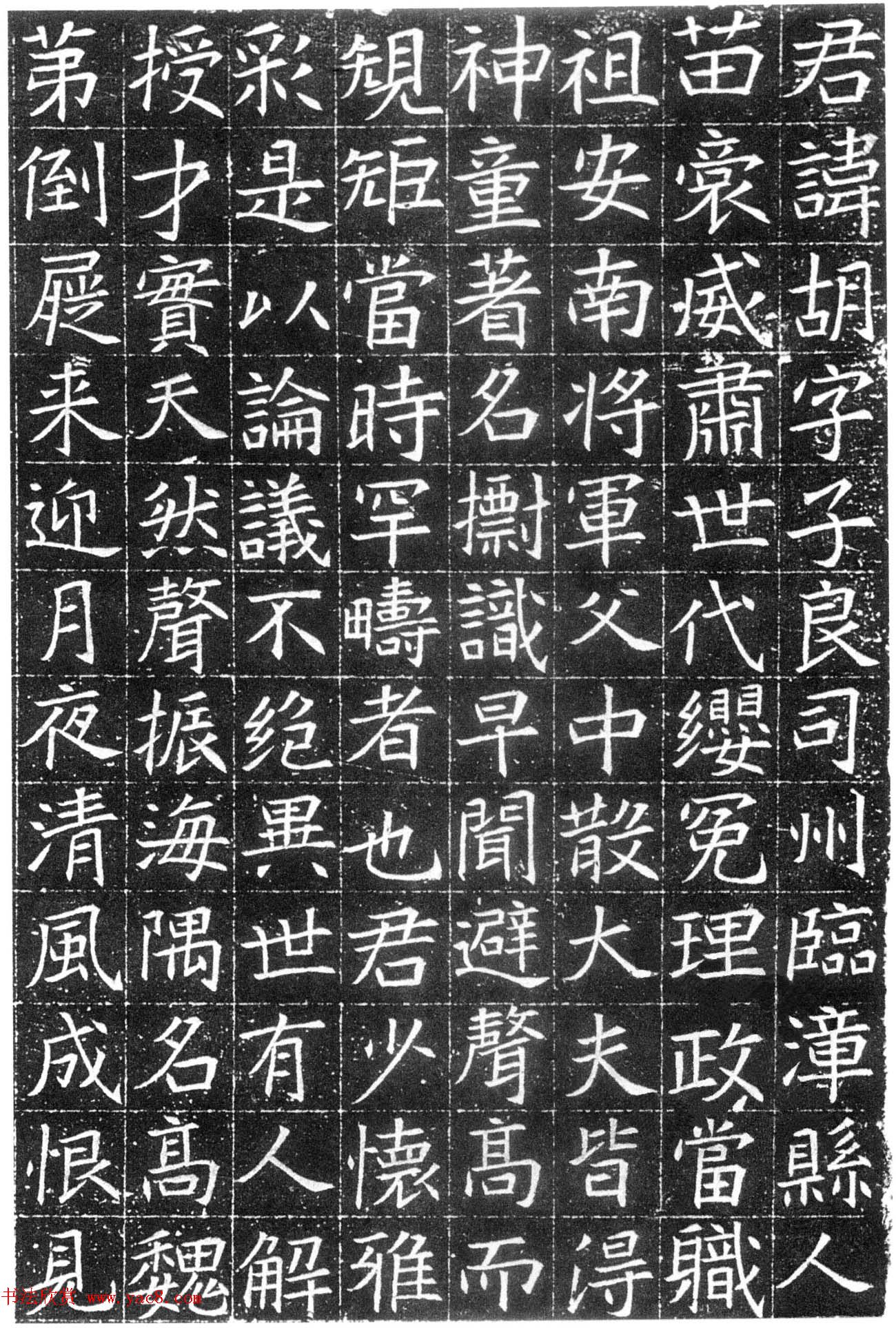 隋代书法石刻欣赏《吕胡墓志》