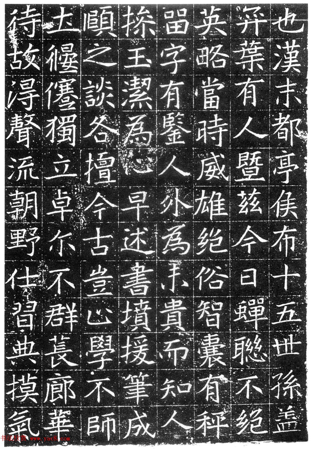 隋代书法石刻欣赏《吕胡墓志》