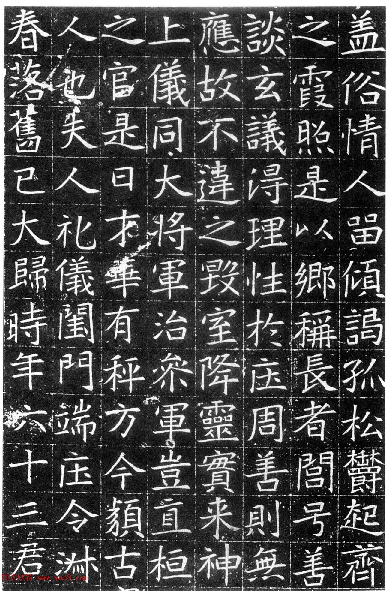 隋代书法石刻欣赏《吕胡墓志》