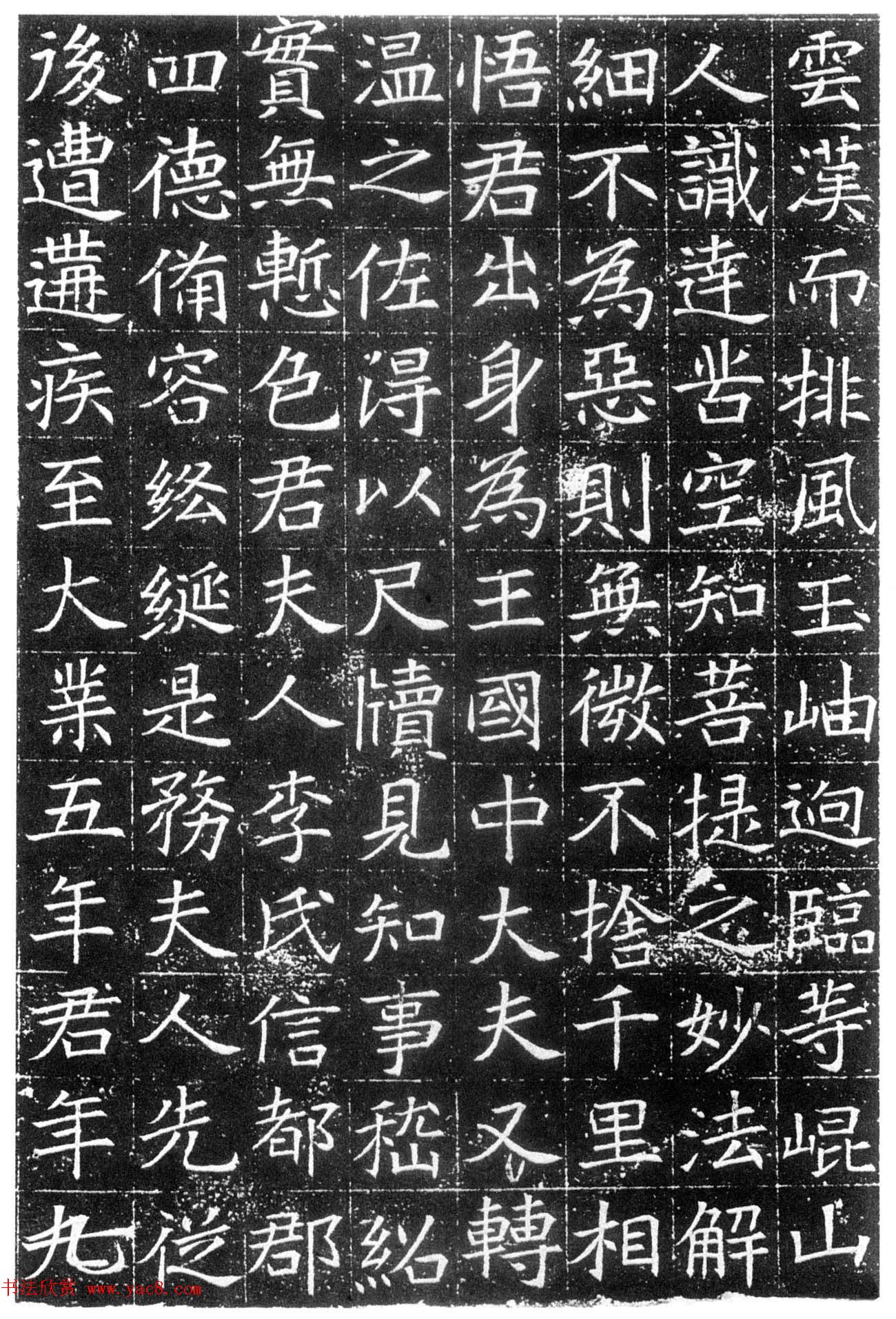 隋代书法石刻欣赏《吕胡墓志》