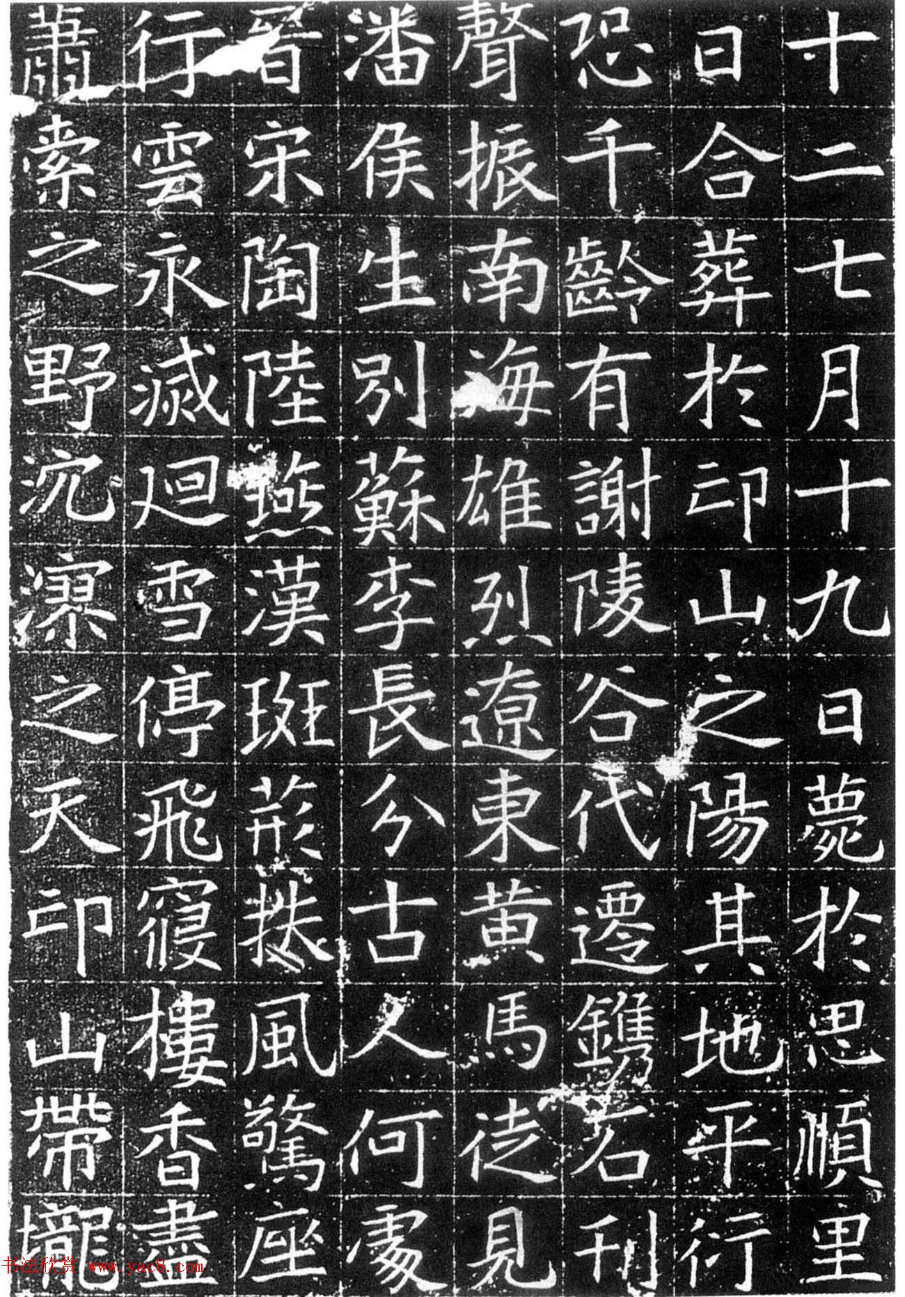 隋代书法石刻欣赏《吕胡墓志》