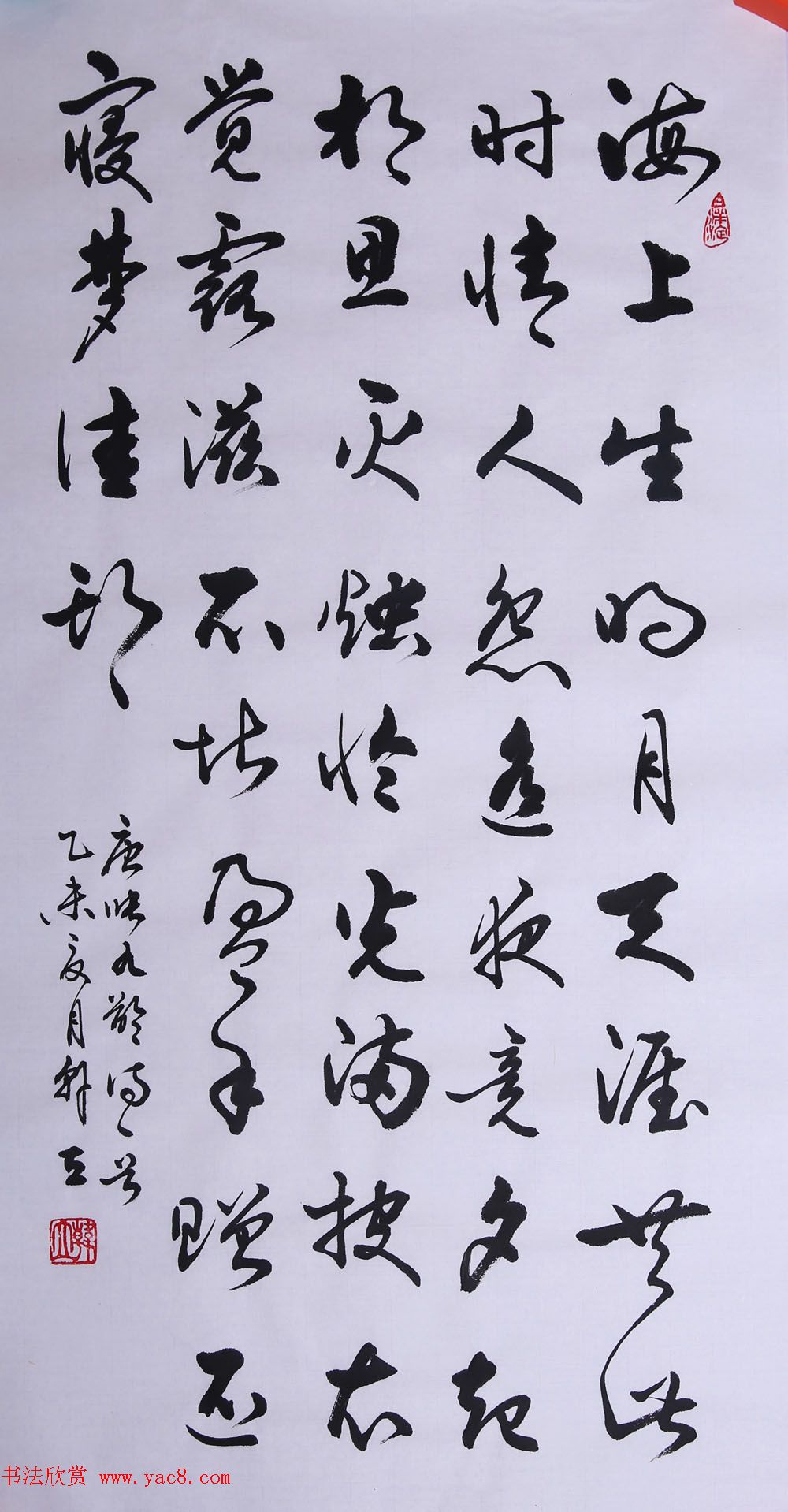 来稿选刊_韩立行草书法作品15幅