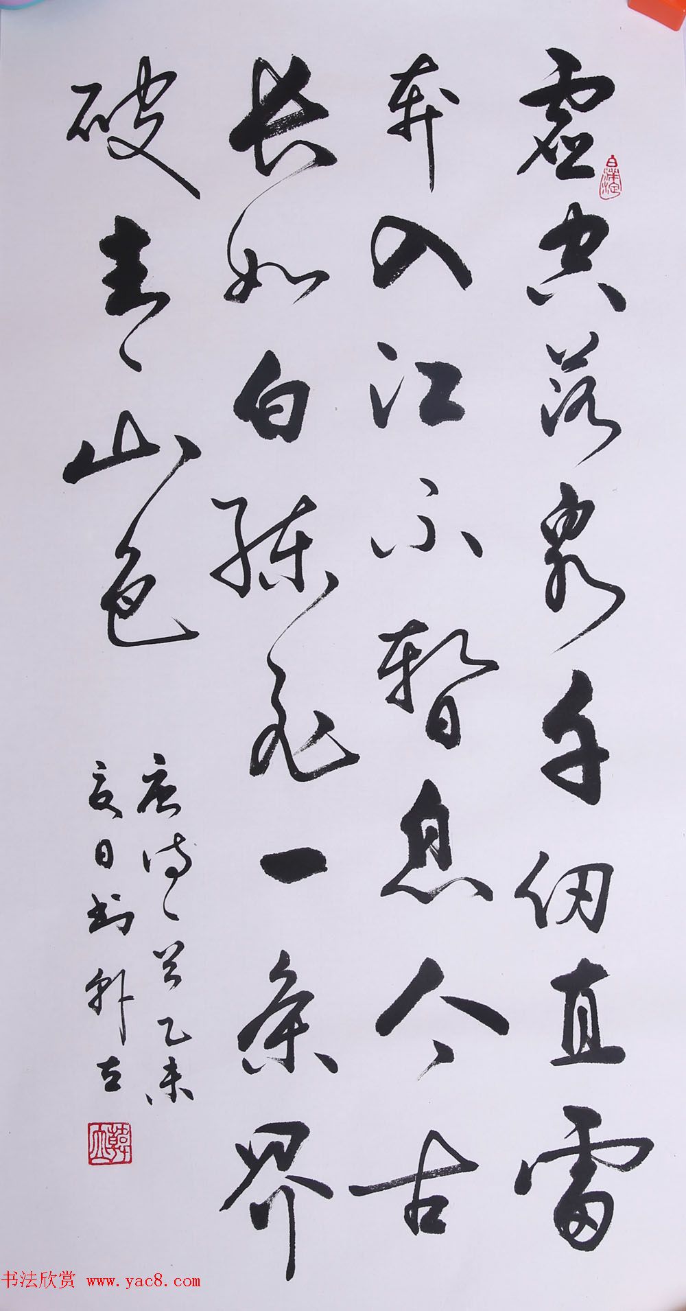 来稿选刊_韩立行草书法作品15幅