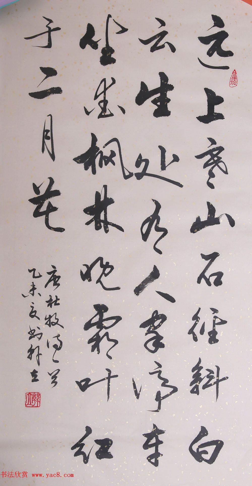 来稿选刊_韩立行草书法作品15幅